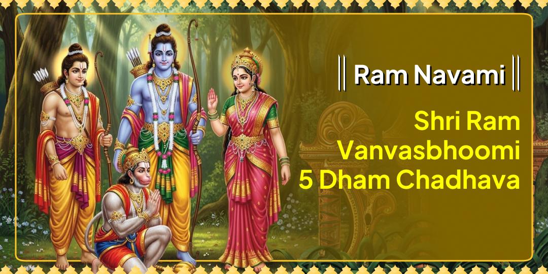 Take this once a year opportunity to connect with Shri Ram’s blessings at His Vanvasbhoomi on His birth tithi through 5 Chitrakoot Dham Chadhava!