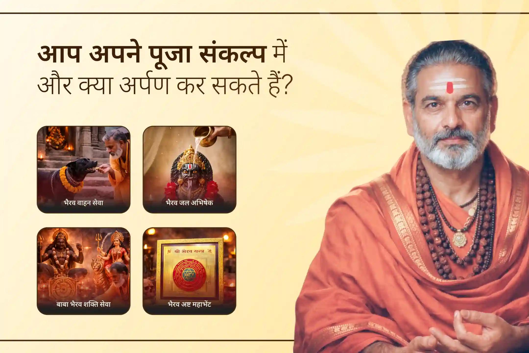 🧿 क्या आप चाहते हैं कि बुरी नज़र आपका पीछा न करे? तो इस गुरुवार श्री बटुक भैरव और माँ बगलामुखी के दिव्य यज्ञ और हवन में भाग लें और जीवन में सुरक्षा व सकारात्मक ऊर्जा का आशीर्वाद प्राप्त करें। ✨