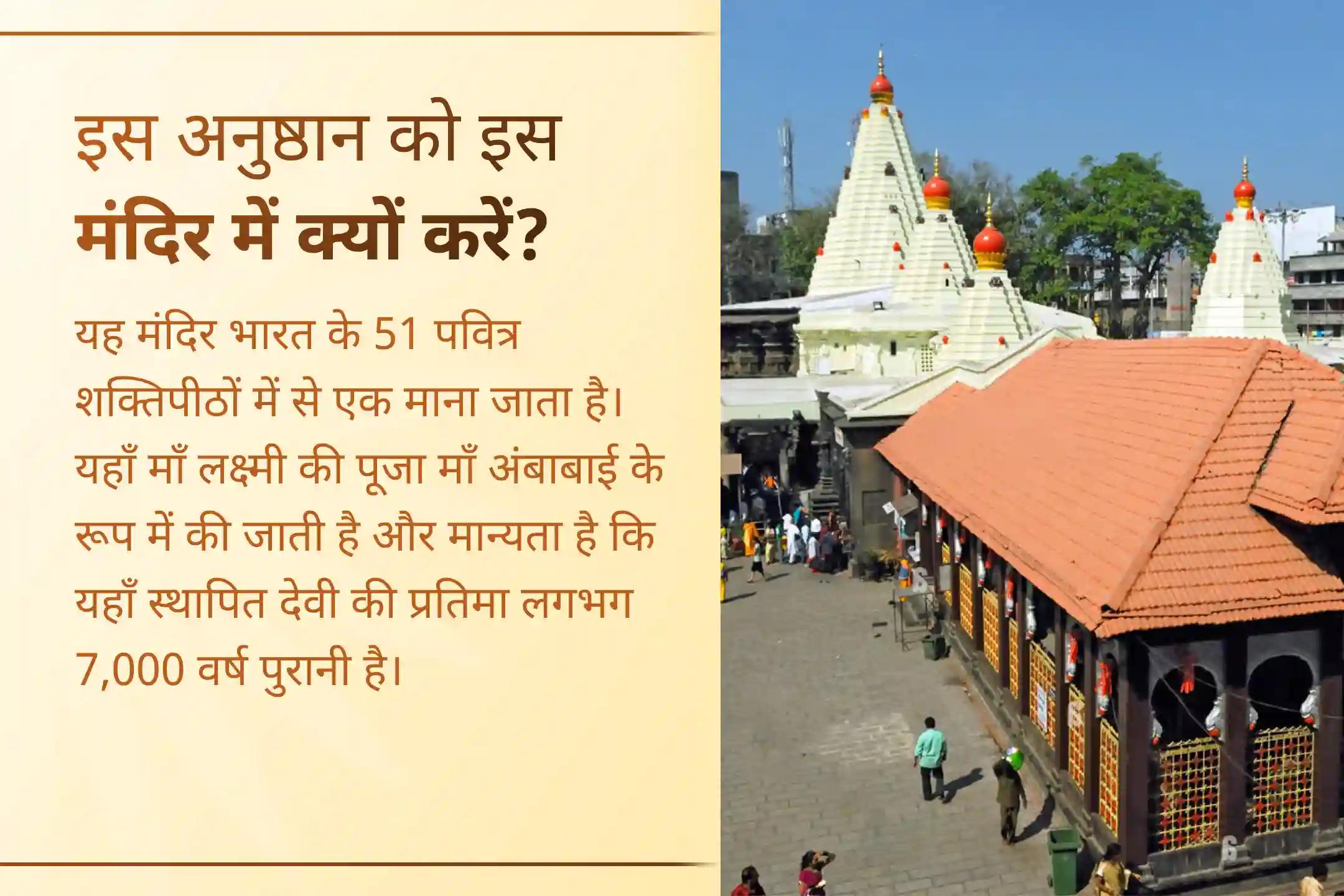 💰क्या बार-बार आने वाली आर्थिक रुकावटें आपके सपनों को रोक रही हैं? अंबाबाई शक्तिपीठ में महालक्ष्मी पूजा से जुड़कर धन, स्थिरता और समृद्धि का देवी माँ का दिव्य आशीर्वाद पाएं।