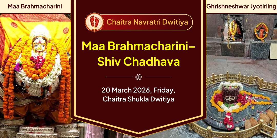 Chaitra Navratri Dwitiya Maa Brahmacharini-Shiv Chadhava