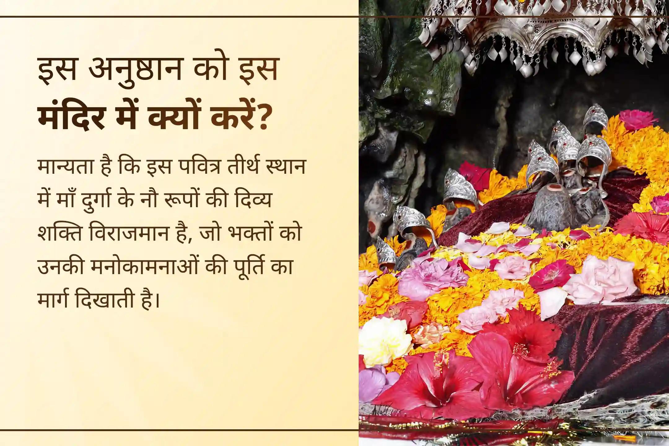 क्या जीवन में बार-बार आने वाली परेशानियाँ और छिपे विरोध आपको परेशान कर रहे हैं? नवरात्रि की पावन नवमी पर देवी कवच पाठ, महाअभिषेक और 99 कन्या पूजन से माँ दुर्गा की शक्तिशाली रक्षा का आशीर्वाद प्राप्त करें।