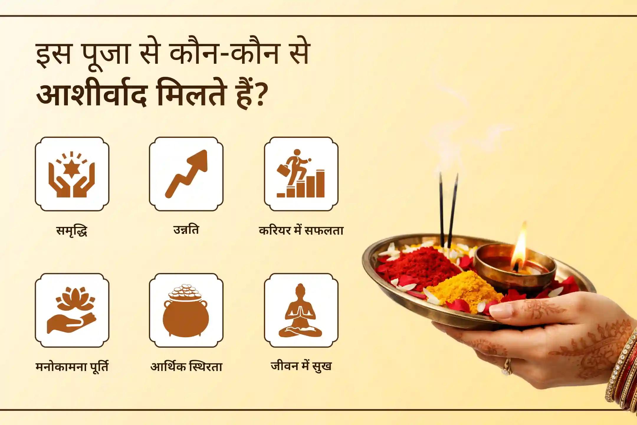 क्या जीवन में बार-बार आने वाली परेशानियाँ और छिपे विरोध आपको परेशान कर रहे हैं? नवरात्रि की पावन नवमी पर देवी कवच पाठ, महाअभिषेक और 99 कन्या पूजन से माँ दुर्गा की शक्तिशाली रक्षा का आशीर्वाद प्राप्त करें।