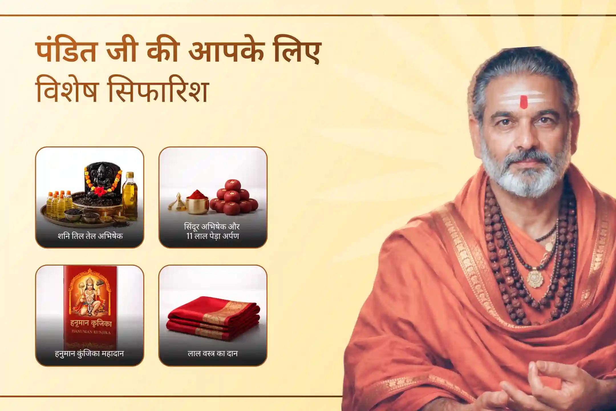 शनि देव और हनुमान जी की संयुक्त कृपा पाने का दिव्य अनुष्ठान! जीवन से नकारात्मक दूर करने, शनि के प्रभावों से राहत पाने और बाधाओं से सुरक्षा के लिए इस अनुष्ठान से अवश्य जुड़ें।🙏