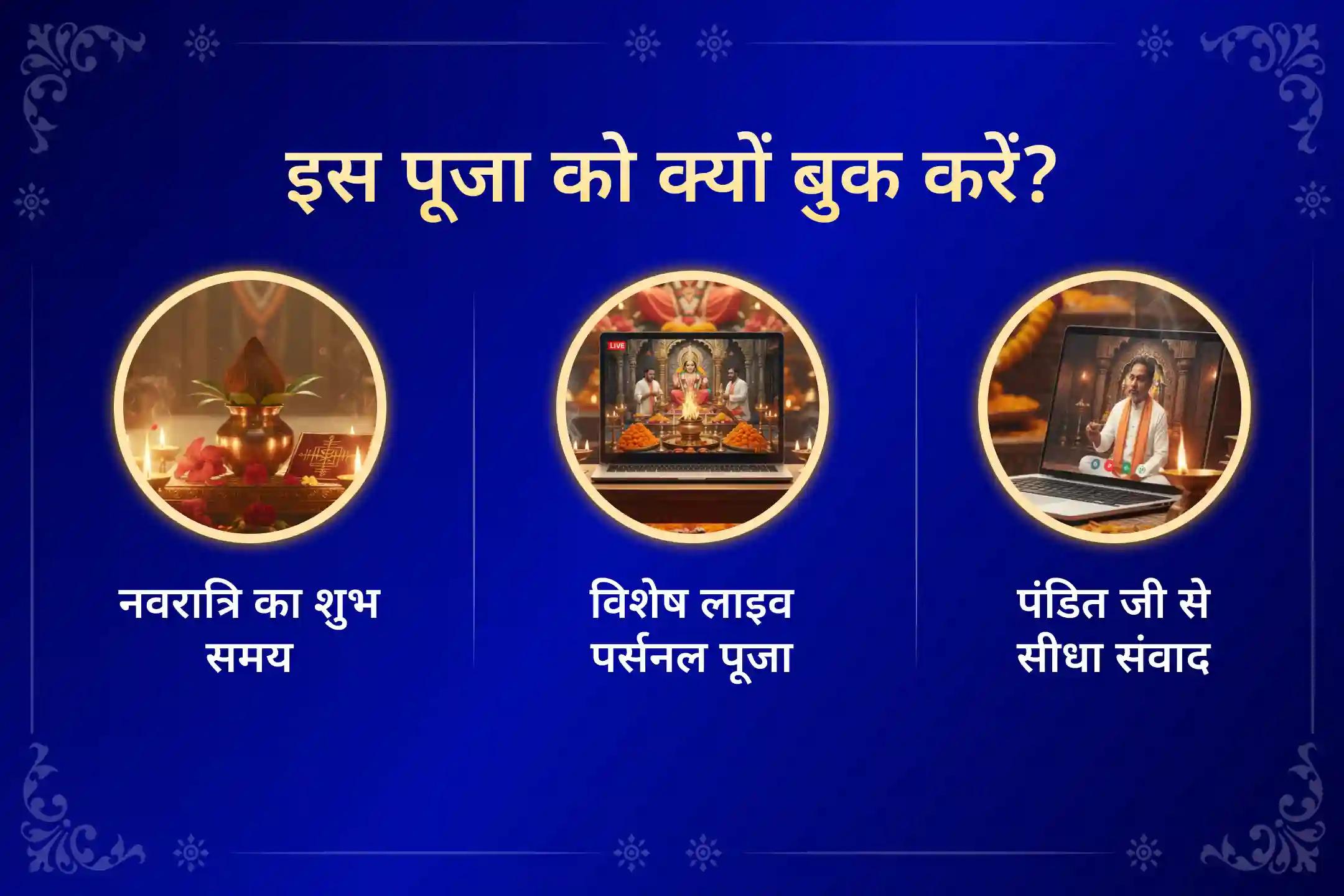 श्री मंदिर के माध्यम से इस विशेष व्यक्तिगत अर्धनारीश्वर पूजा में शामिल होकर शिव-शक्ति की कृपा से अपने रिश्तों में प्रेम, विश्वास और संतुलन को फिर से स्थापित करने का अवसर प्राप्त करें।