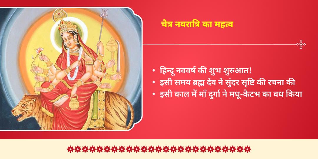 नवरात्रि तृतीया-मत्स्य जयंती माँ चंद्रघंटा चढ़ावा एवं मत्स्य सेवा 