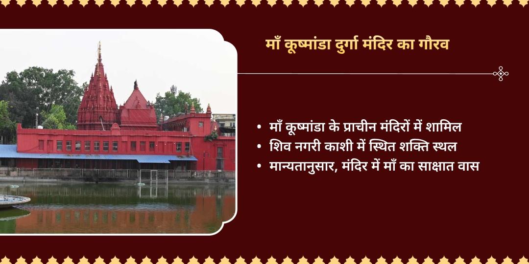 नवरात्रि विनायक चतुर्थी विघ्नहर्ता-कूष्मांडा महाचढ़ावा 