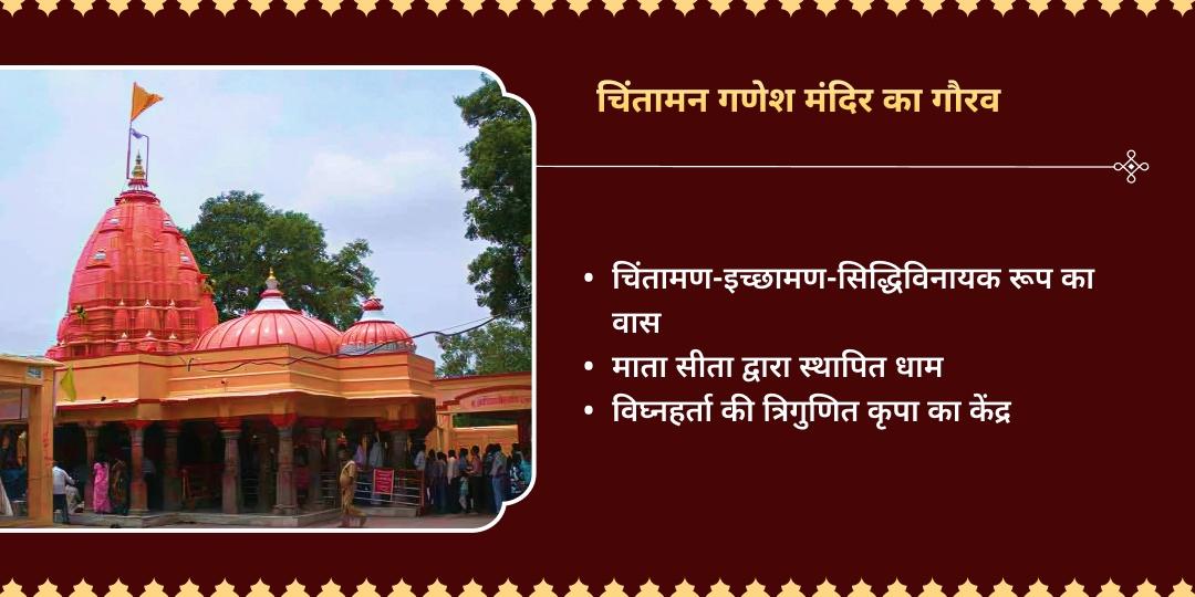 नवरात्रि विनायक चतुर्थी विघ्नहर्ता-कूष्मांडा महाचढ़ावा 