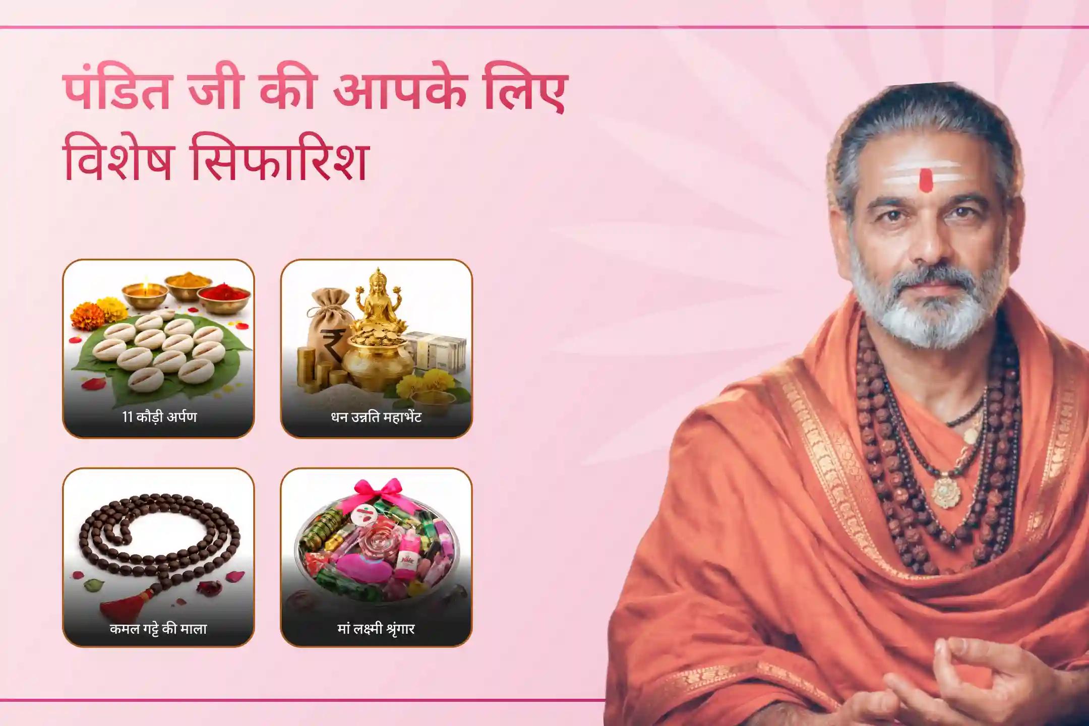 क्या पढ़ाई में मन नहीं लग रहा या परीक्षा का तनाव बढ़ रहा है? इस विशेष अग्नि अनुष्ठान के माध्यम से ज्ञान, एकाग्रता और रचनात्मक शक्ति के लिए दिव्य आशीर्वाद प्राप्त करें।