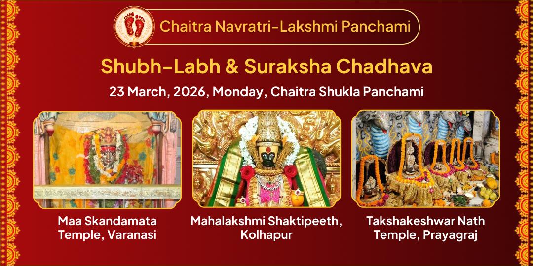 Chaitra Navratri-Lakshmi Panchami Shubh-Labh-Suraksha Chadhava