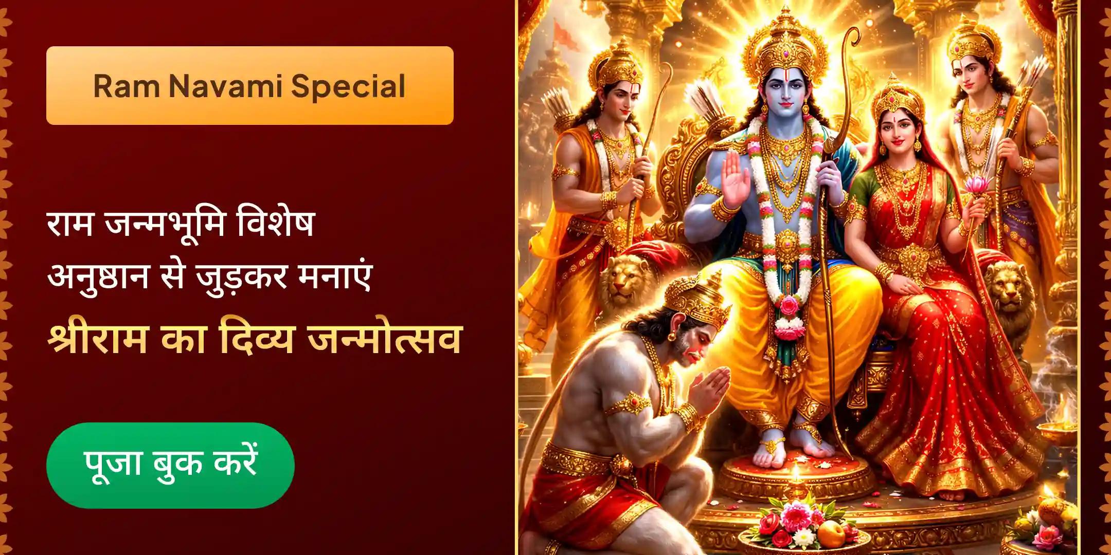 24 घंटे अखंड रामचरितमानस पाठ एवं सरयू आरती