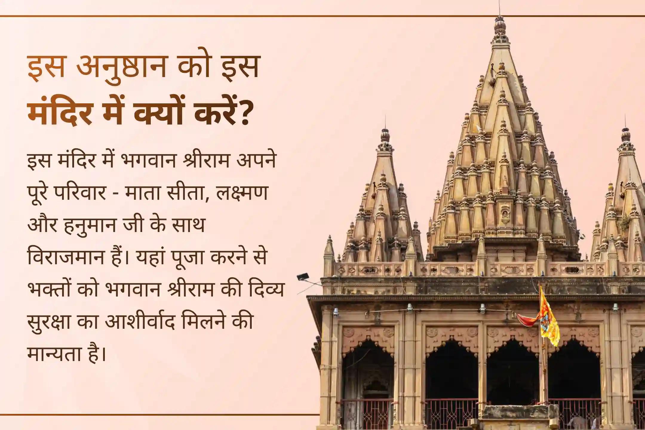 ✨ साल में केवल एक बार आने वाले पावन राम नवमी के शुभ अवसर से न चूकें - भगवान श्रीराम की जन्मभूमि अयोध्या में संपन्न होने वाले शक्तिशाली अनुष्ठान के माध्यम से श्रीराम के जन्म का भव्य उत्सव मनाएं।✨