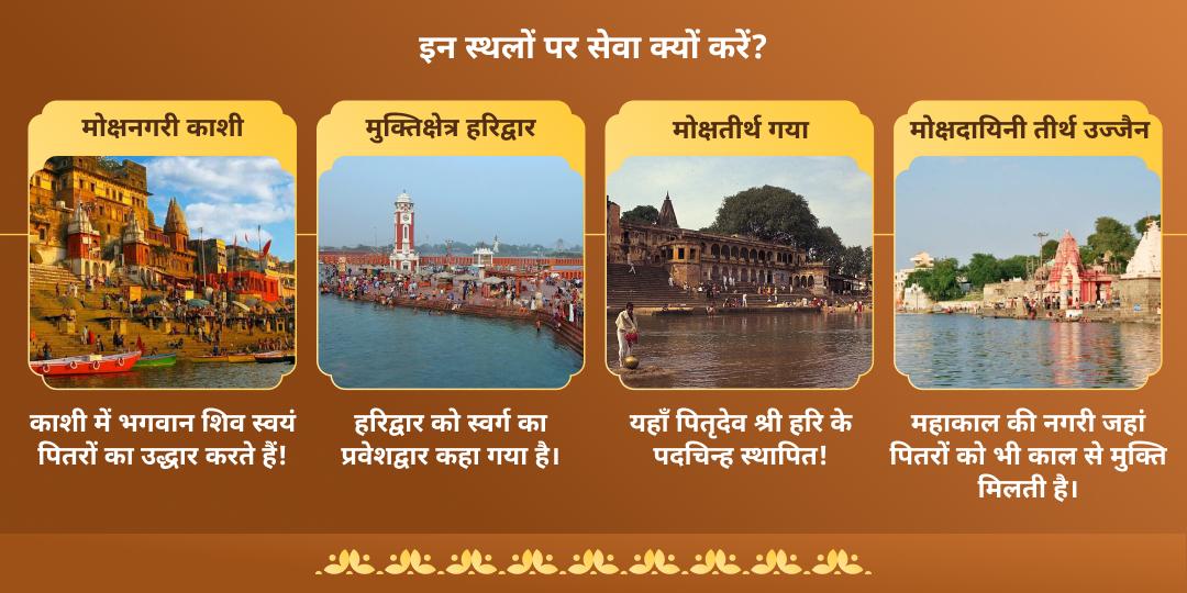 कामदा एकादशी मोक्ष प्रदायक पुण्य प्राप्ति 4 तीर्थ ब्राह्मण, पंडा सेवा, दीपदान एवं आरती 