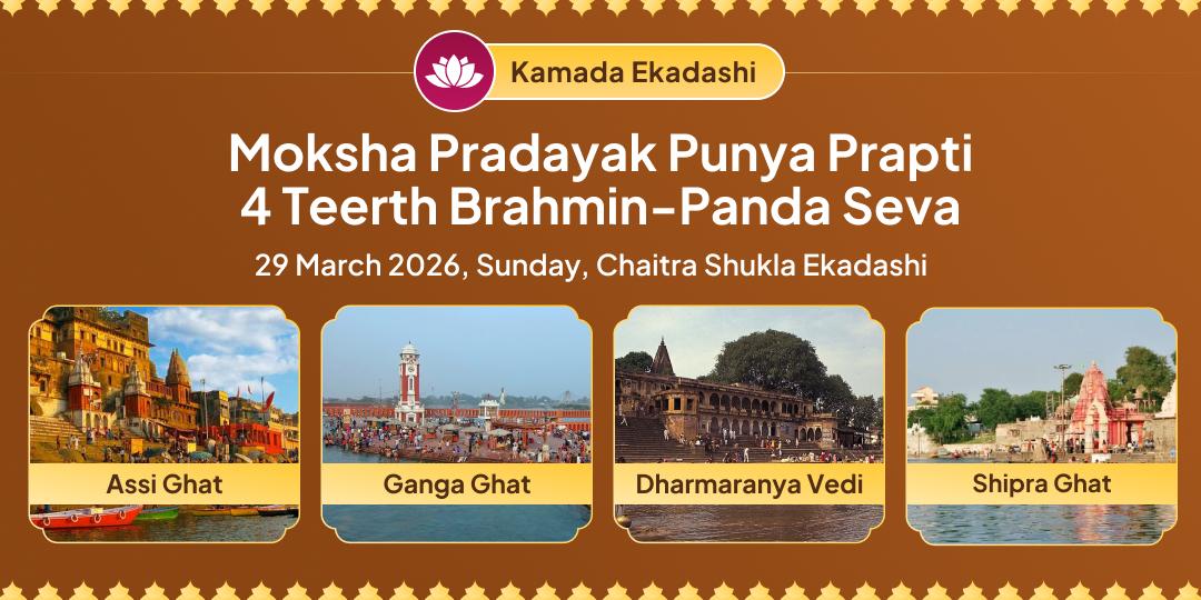 Kamada Ekadashi Moksha Pradayak Punya Prapti 4 Teertha Brahmin, Panda Seva, Deepdaan & Aarti