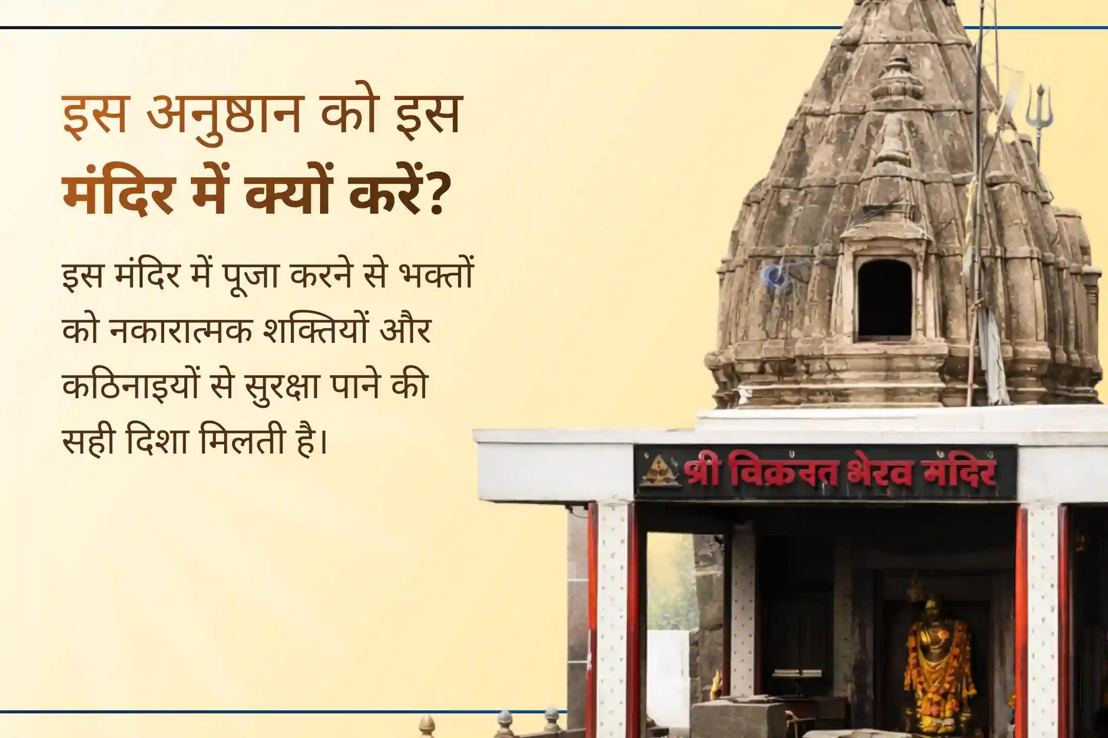 ✨🛡️ क्या आपको बार-बार बिना कारण रुकावटें, डर या नकारात्मकता महसूस होती है? इस विशेष भैरव पूजा के माध्यम से पाएं दिव्य सुरक्षा कवच और जीवन में सकारात्मक ऊर्जा का प्रवाह।