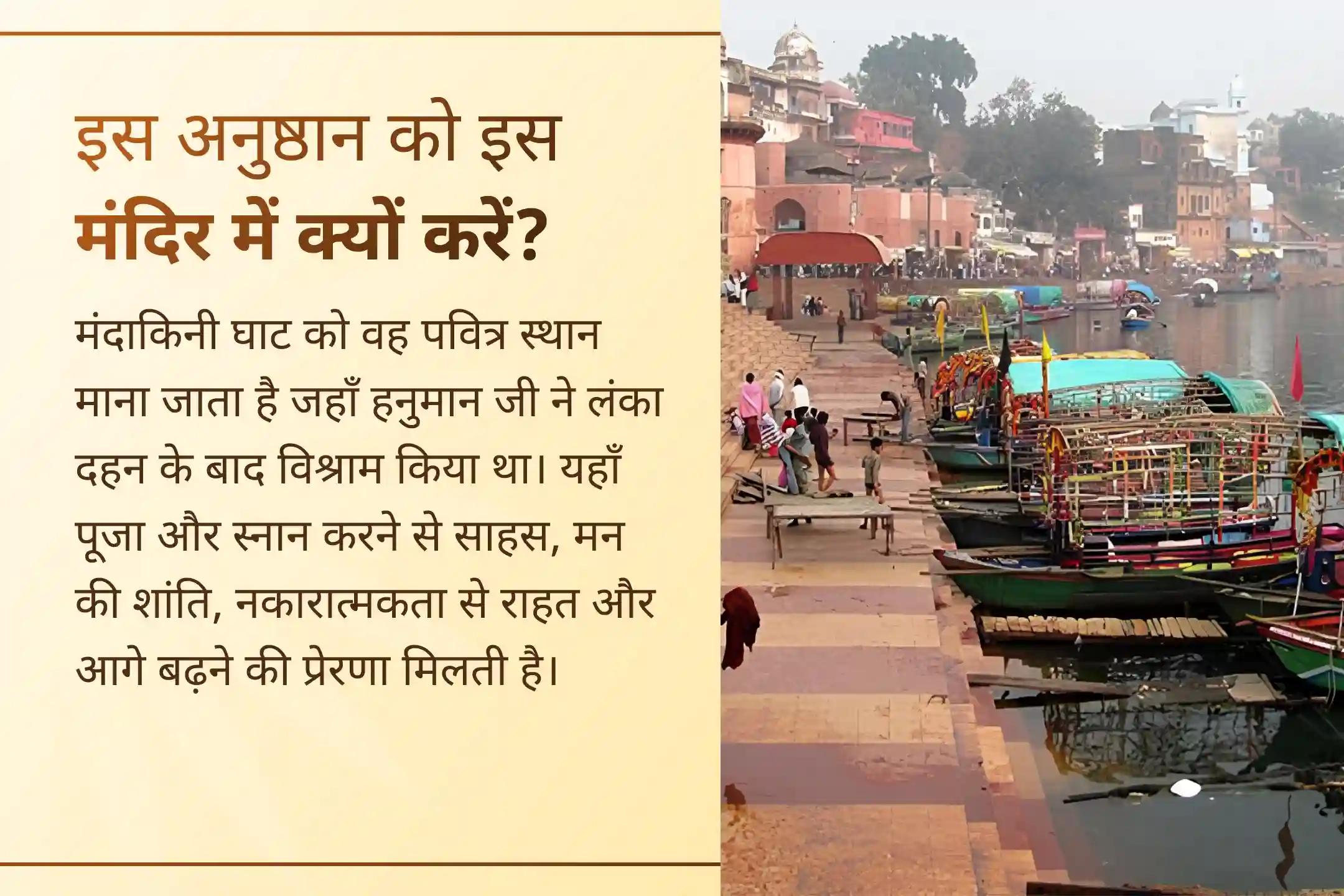 🌼भगवान राम के जन्मोत्सव पर छोटी-सी प्रार्थना भी शक्तिशाली बन जाती है। चित्रकूट में 9 पवित्र कुंडीय महायज्ञ और रामायण पाठ के साथ जीवन में सकारात्मक बदलाव का अवसर पाएं।🌼