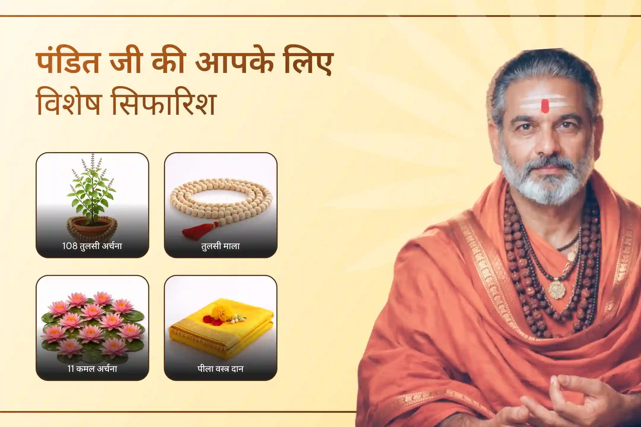 🌼भगवान राम के जन्मोत्सव पर छोटी-सी प्रार्थना भी शक्तिशाली बन जाती है। चित्रकूट में 9 पवित्र कुंडीय महायज्ञ और रामायण पाठ के साथ जीवन में सकारात्मक बदलाव का अवसर पाएं।🌼