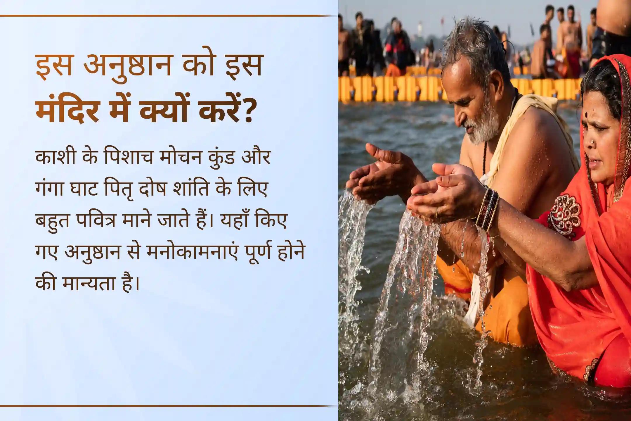 🪷 इस पवित्र पूर्णिमा पर मोक्ष नगरी काशी में महापूजा और गंगा आरती के माध्यम से पितृ शांति और उनका आशीर्वाद प्राप्त करें। 🪷