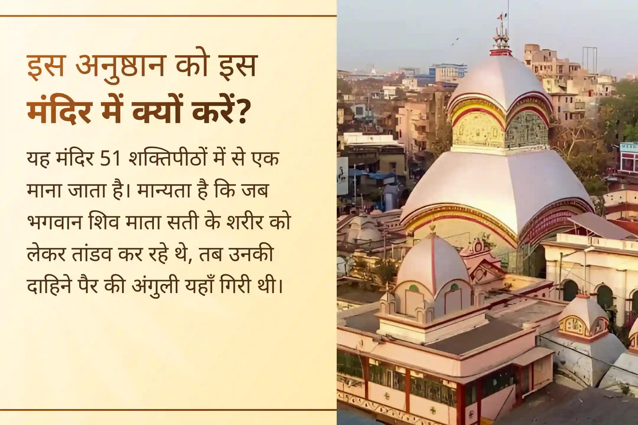 ✨इस चैत्र पूर्णिमा हनुमान जन्मोत्सव पर कालीघाट में होने वाले शक्तिशाली काली-भैरव-हनुमान महायज्ञ के माध्यम से संपूर्ण दिव्य सुरक्षा का आशीर्वाद प्राप्त करें।✨