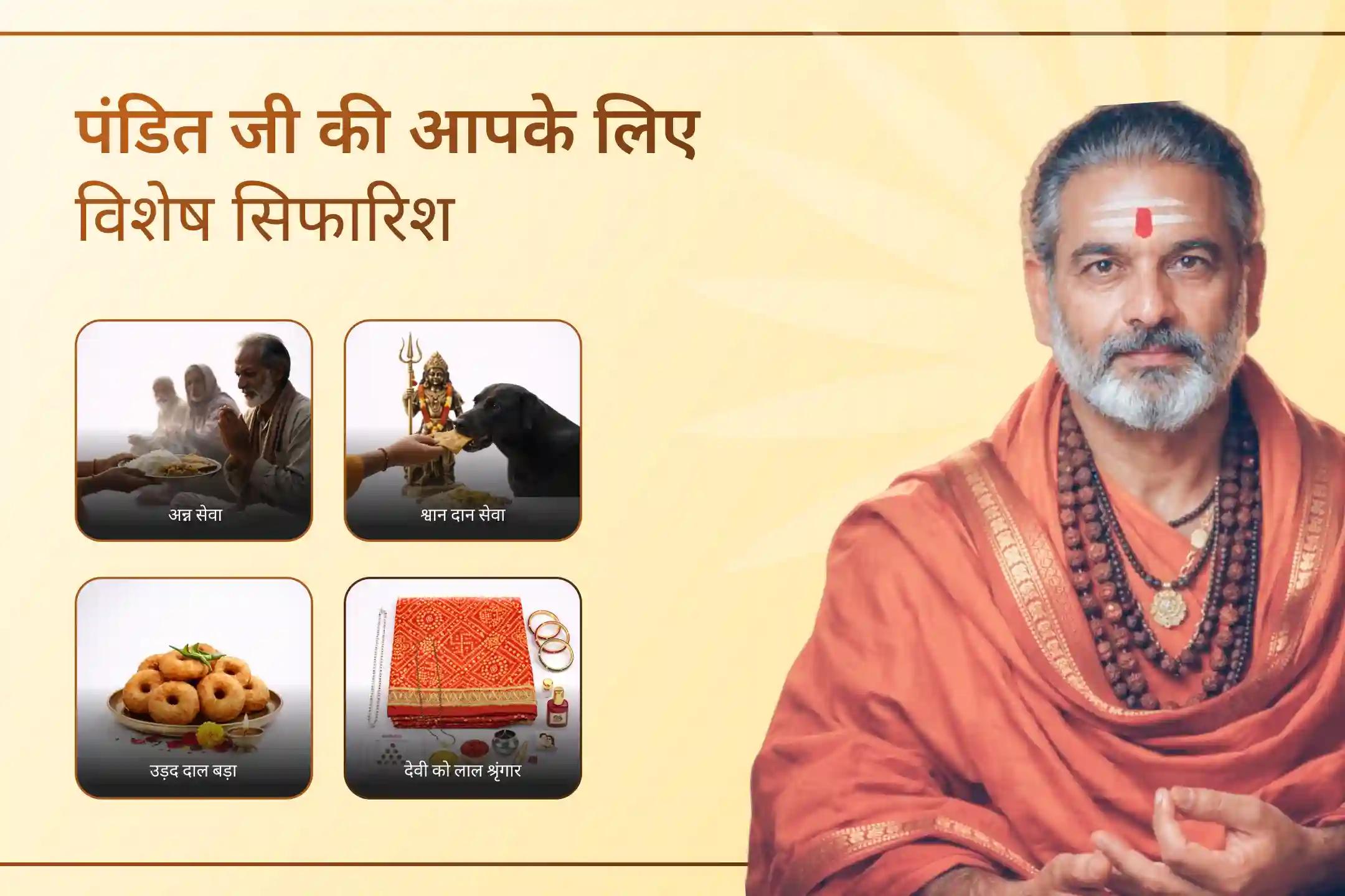 ✨इस चैत्र पूर्णिमा हनुमान जन्मोत्सव पर कालीघाट में होने वाले शक्तिशाली काली-भैरव-हनुमान महायज्ञ के माध्यम से संपूर्ण दिव्य सुरक्षा का आशीर्वाद प्राप्त करें।✨