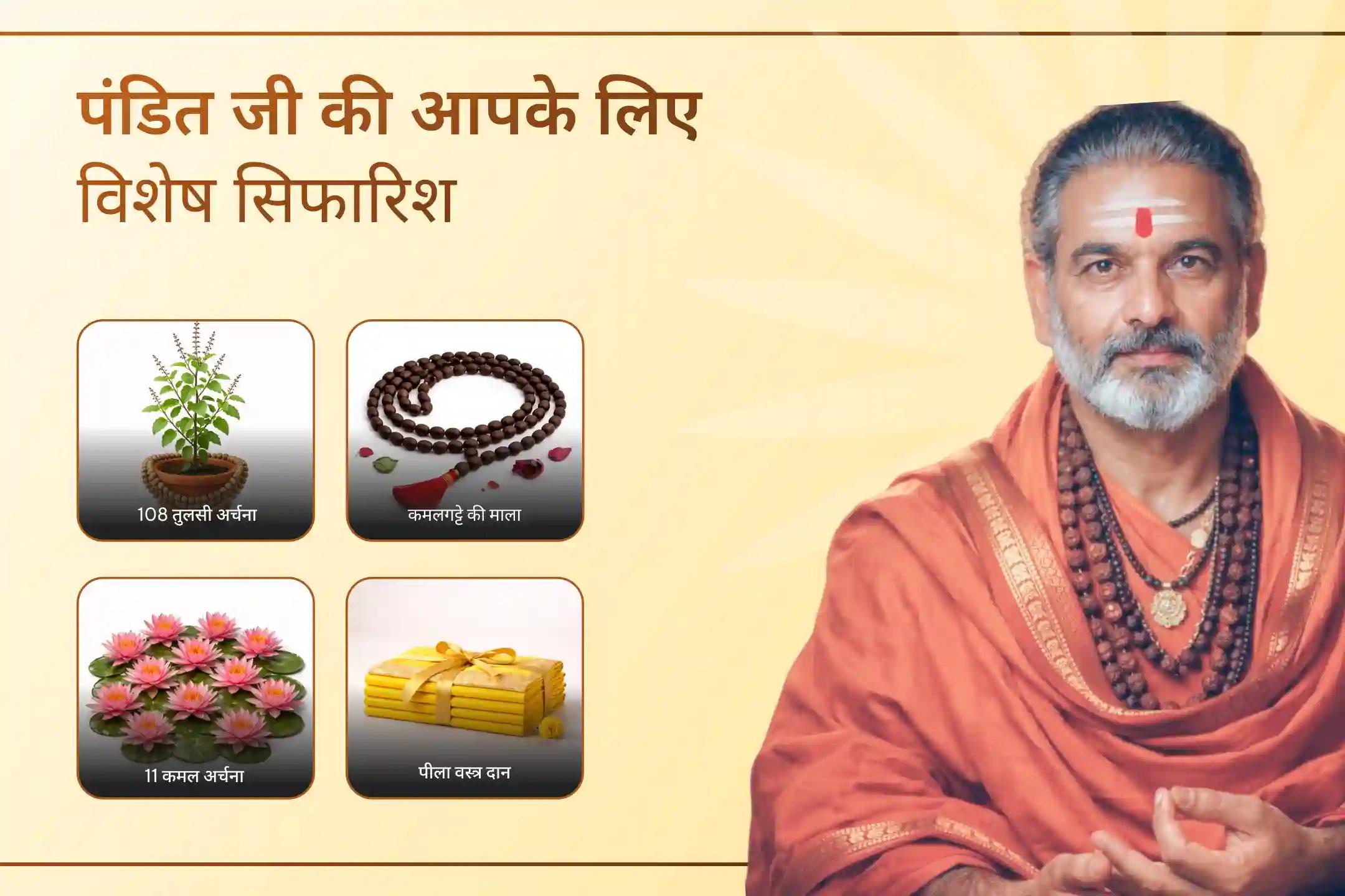 🦁 इस नरसिंह द्वादशी पर 11,000 मूल मंत्र जाप और नामावली पूजा के माध्यम से भगवान नरसिंह की दिव्य सुरक्षा प्राप्त करें और शत्रु, विवाद व नकारात्मकता से राहत पाएं। 🙏✨