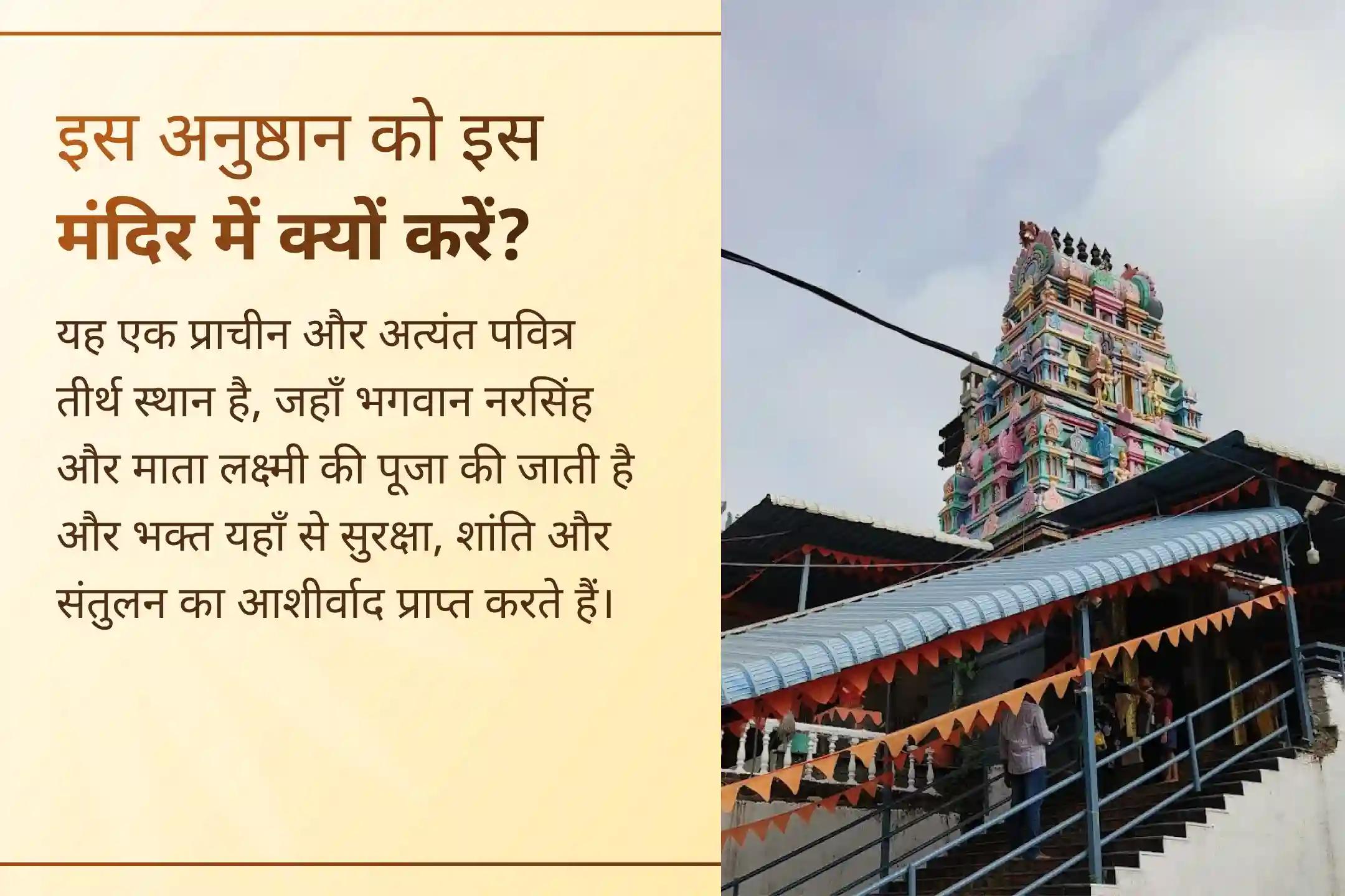 🦁 इस नरसिंह द्वादशी पर 11,000 मूल मंत्र जाप और नामावली पूजा के माध्यम से भगवान नरसिंह की दिव्य सुरक्षा प्राप्त करें और शत्रु, विवाद व नकारात्मकता से राहत पाएं। 🙏✨
