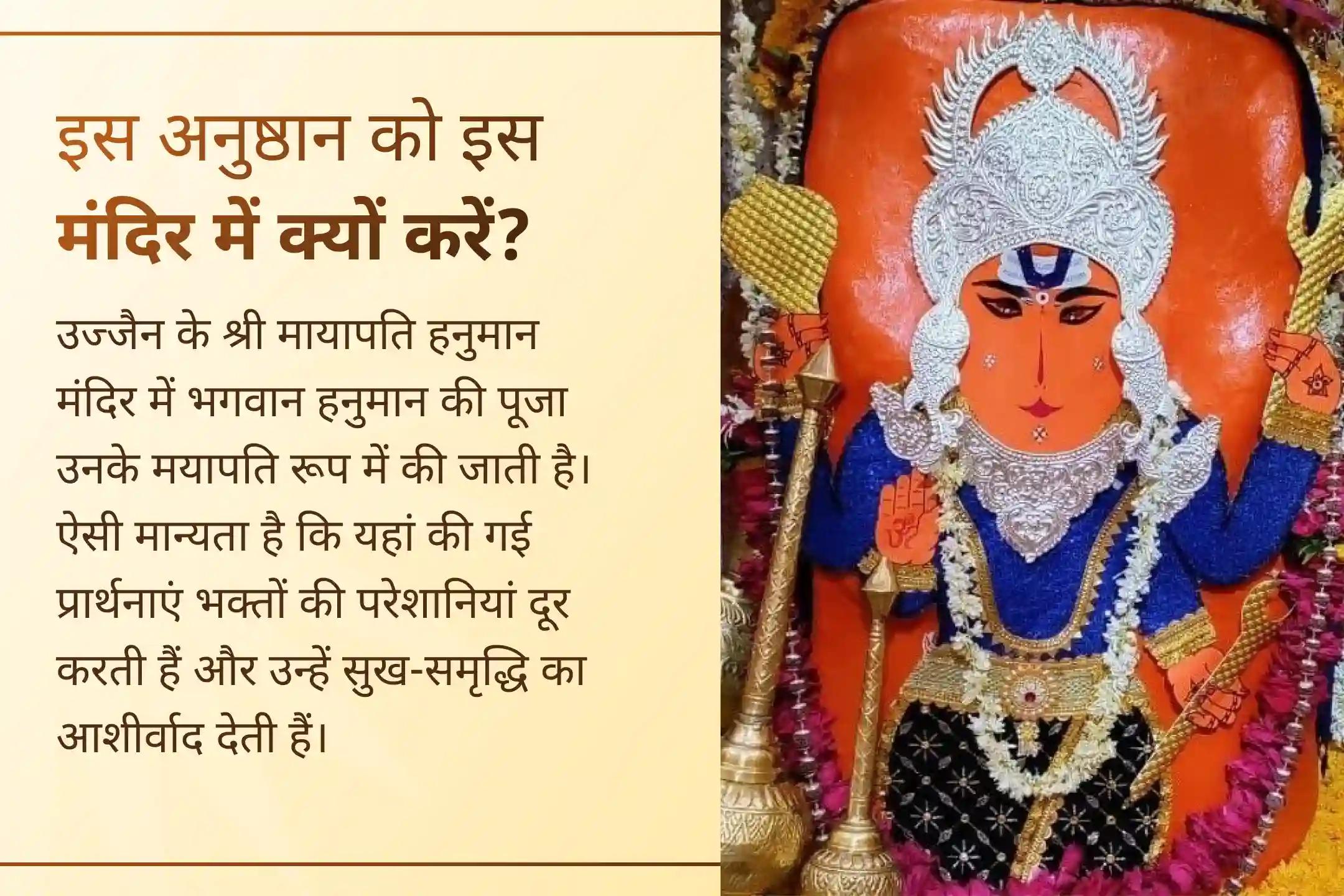 भगवान हनुमान के चरणों में माता-पिता बनने की अपनी पवित्र इच्छा अर्पित करें और अपने घर में नई उम्मीद, सुरक्षा और खुशियों का स्वागत करें।🙏