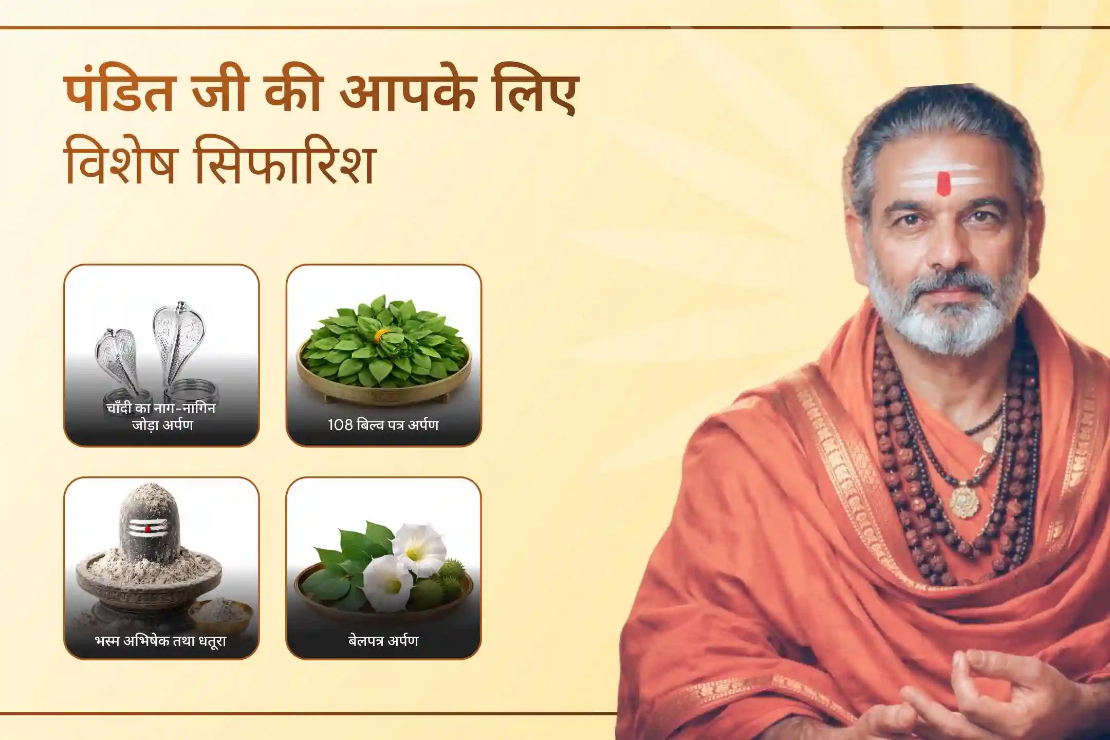 💖रिश्तों में प्रेम, जीवन में स्पष्टता और भावनात्मक संतुलन के लिए इस सोमवार दिव्य प्रेम मिलन पूजा एवं संबंध सुधार अनुष्ठान से जुड़कर पाएं दिव्य आशीर्वाद।💖