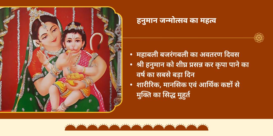 हनुमान जन्मोत्सव अयोध्या ज़रूरतमंद महा-भोजन एवं साधु सेवा