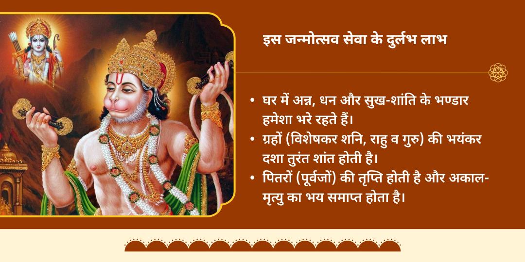 हनुमान जन्मोत्सव अयोध्या ज़रूरतमंद महा-भोजन एवं साधु सेवा