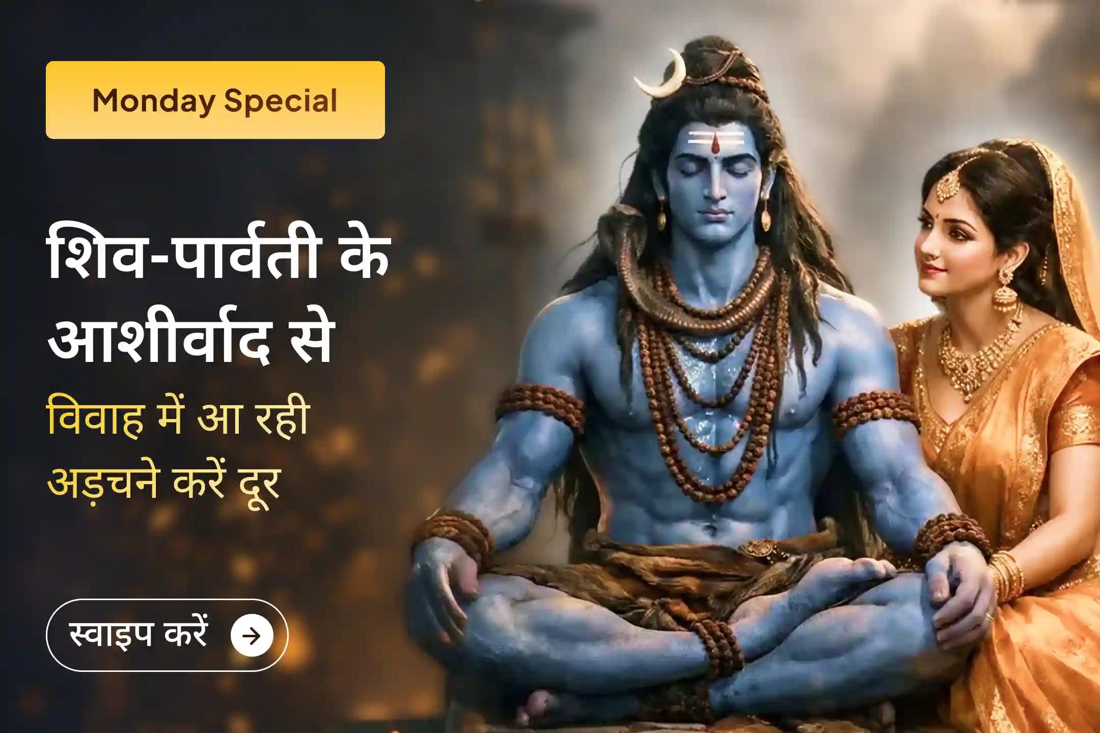 🔱अगर आपके शुभ विवाह या दांपत्य जीवन में भी अड़चनें आ रही हैं तो इस सोमवार भगवान शिव और माता पार्वती के विवाह के साक्षी पवित्र धाम त्रियुगीनारायण मंदिर में होने जा रही इस पूजा का लाभ जरूर उठाएं।🔱