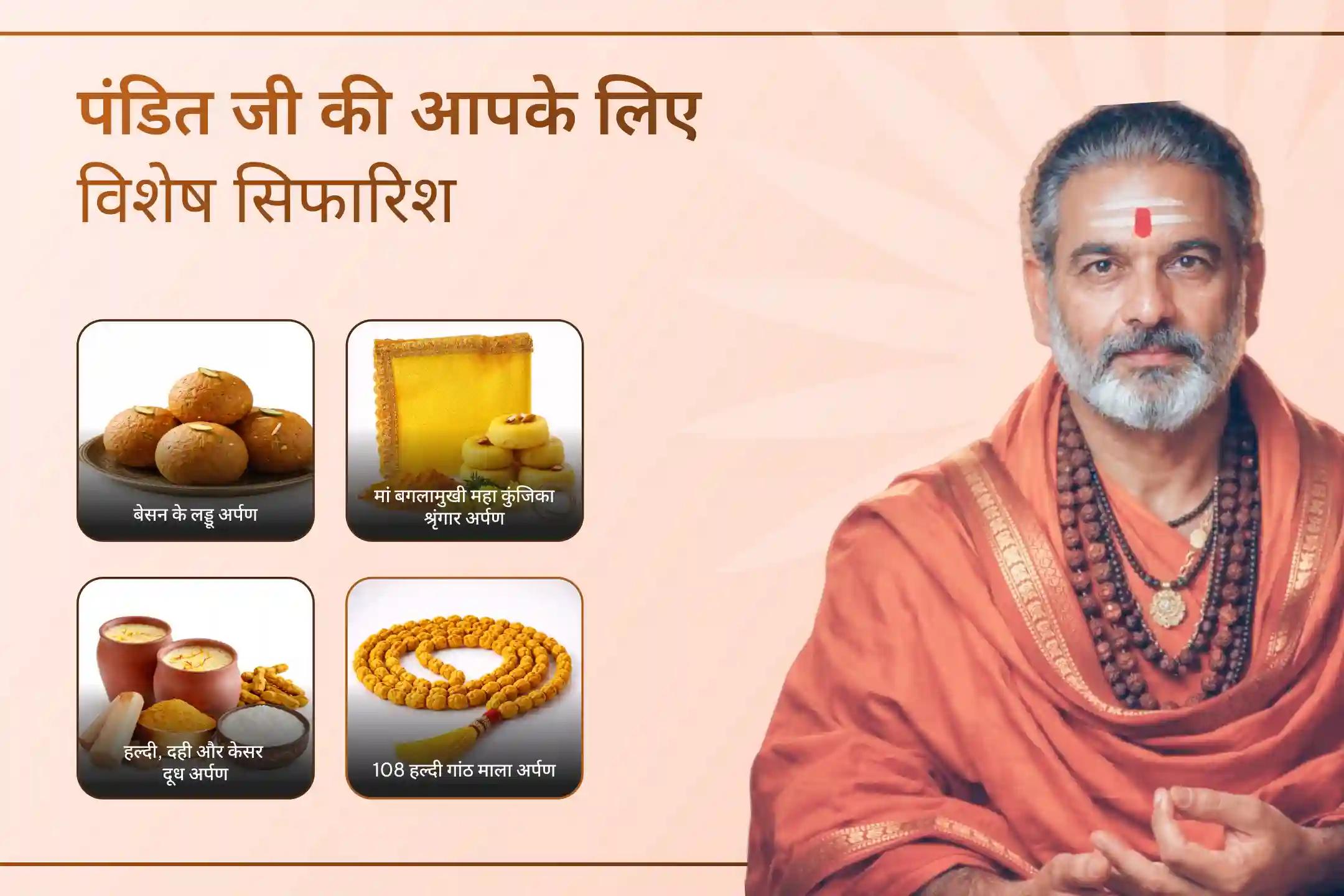 ✨ मां बगलामुखी और हनुमान जी की संयुक्त कृपा से जीवन में बढ़ती नकारात्मकता और शत्रुओं के प्रभाव से दिव्य सुरक्षा प्राप्त करें।