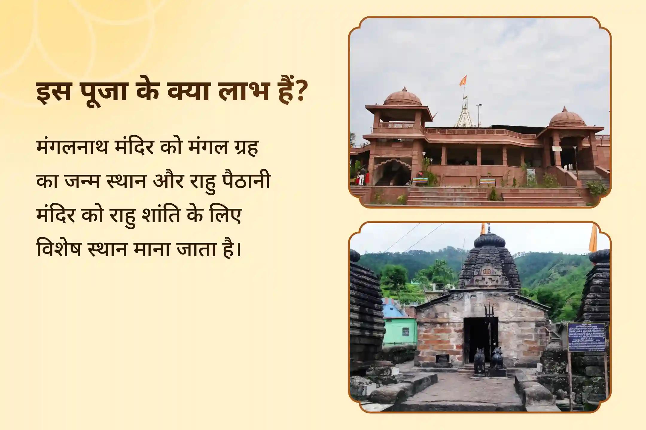 🔥यदि अचानक समस्याएं, गुस्सा या कानूनी उलझनें बढ़ रही हैं, तो श्री मंदिर के माध्यम से इस दिव्य अंगारक योग पूजा में भाग लेकर सुरक्षा, शांति और सही दिशा का अनुभव करें।