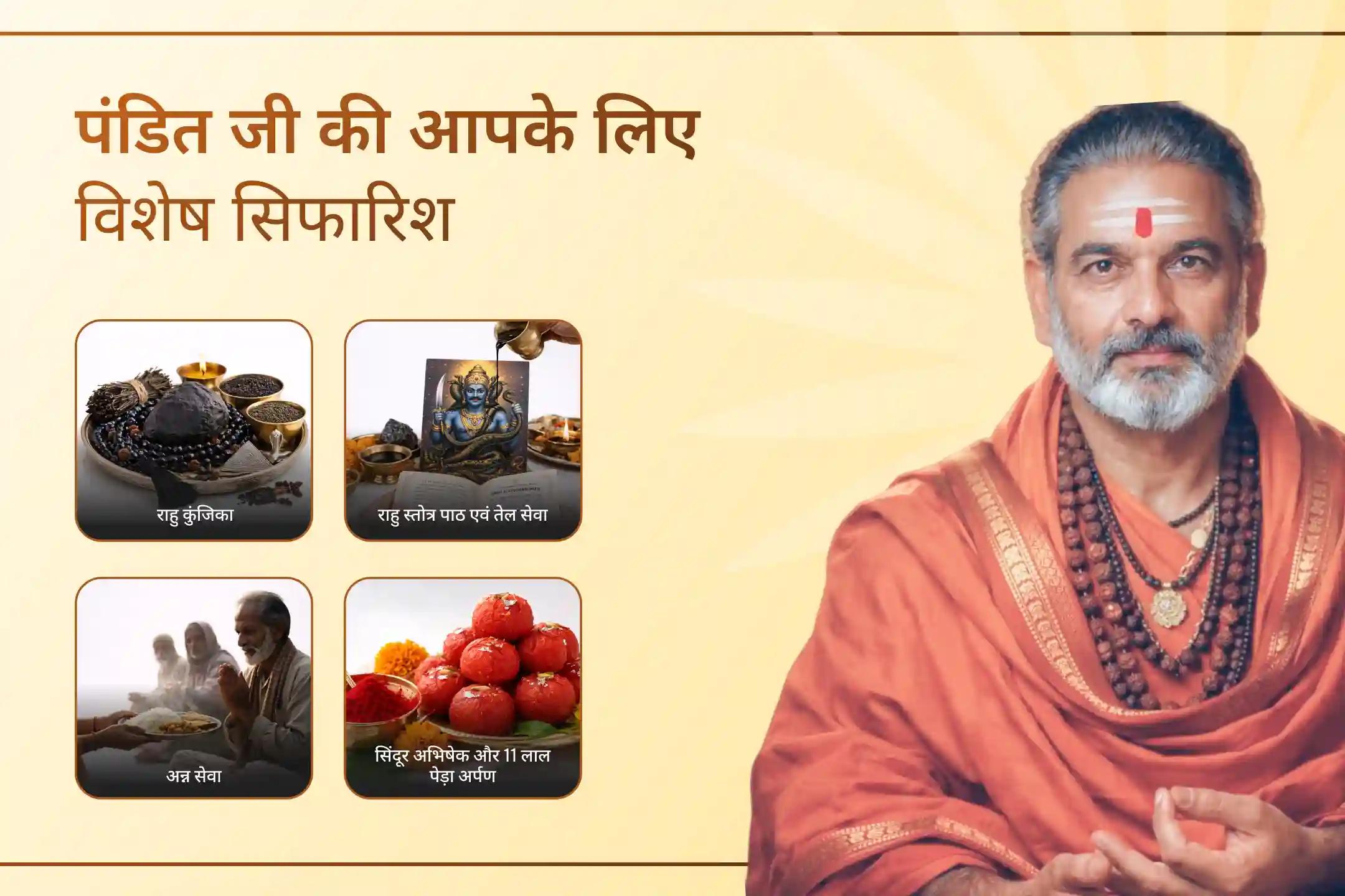 🔥यदि अचानक समस्याएं, गुस्सा या कानूनी उलझनें बढ़ रही हैं, तो श्री मंदिर के माध्यम से इस दिव्य अंगारक योग पूजा में भाग लेकर सुरक्षा, शांति और सही दिशा का अनुभव करें।