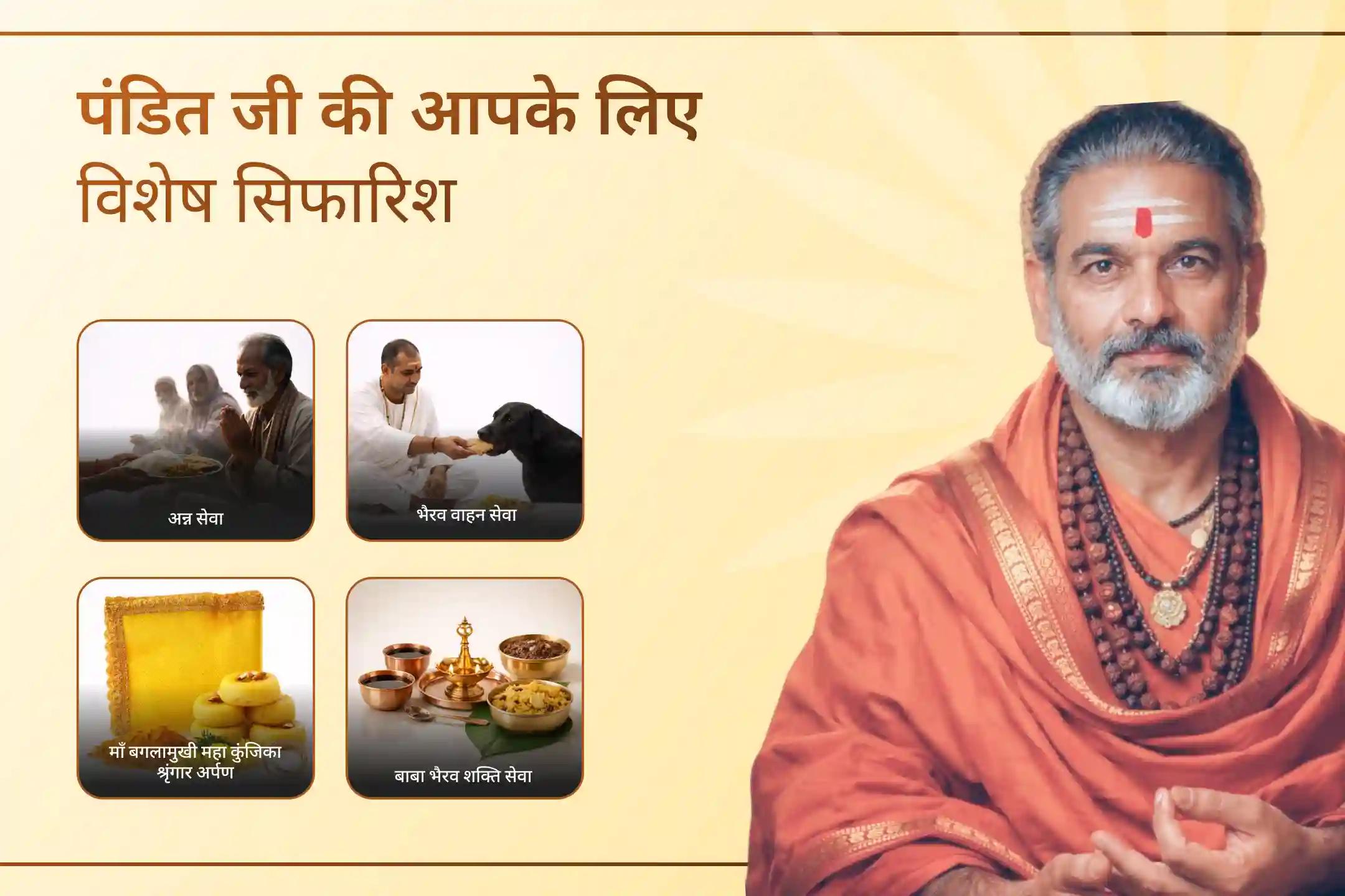 जब हनुमान, भैरव और बगलामुखी की संयुक्त कृपा मिलती है, तो कोई भी बाधा टिक नहीं पाती। इस हनुमान जयंती त्रि-शक्ति का पूर्ण आशीर्वाद प्राप्त करें।