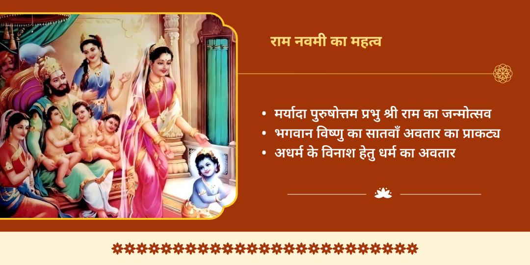 राम नवमी श्री राम जन्मभूमि अयोध्या महासेवा 