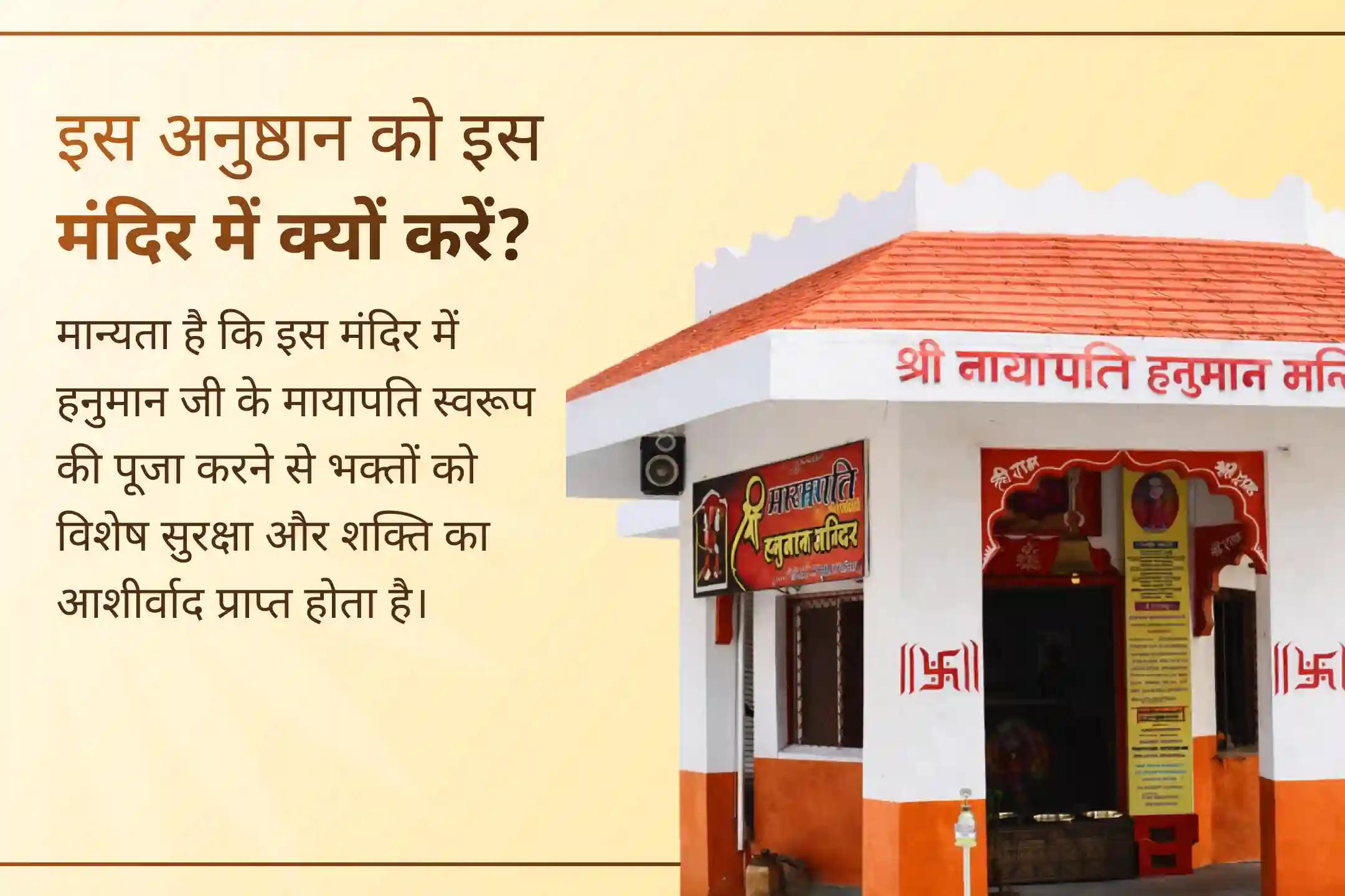 इस हनुमान जन्मोत्सव पर 10,008 राम नाम से सिंदूर अंकित पीपल के पत्तों की माला और राम ध्वजा सेवा अर्पित कर जीवन में विजय, सुरक्षा व भगवान राम का दिव्य आशीर्वाद प्राप्त करें।🙏