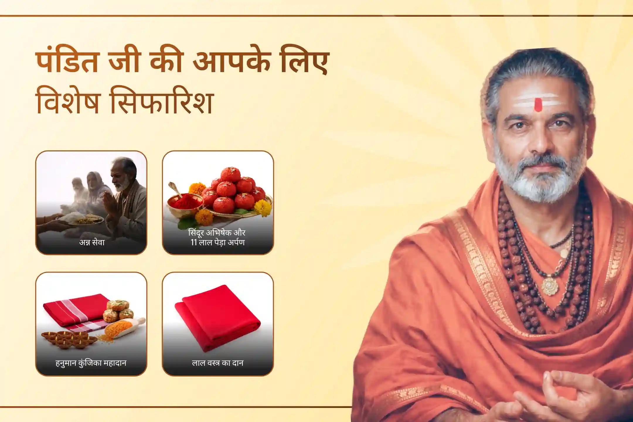 इस हनुमान जन्मोत्सव पर 10,008 राम नाम से सिंदूर अंकित पीपल के पत्तों की माला और राम ध्वजा सेवा अर्पित कर जीवन में विजय, सुरक्षा व भगवान राम का दिव्य आशीर्वाद प्राप्त करें।🙏