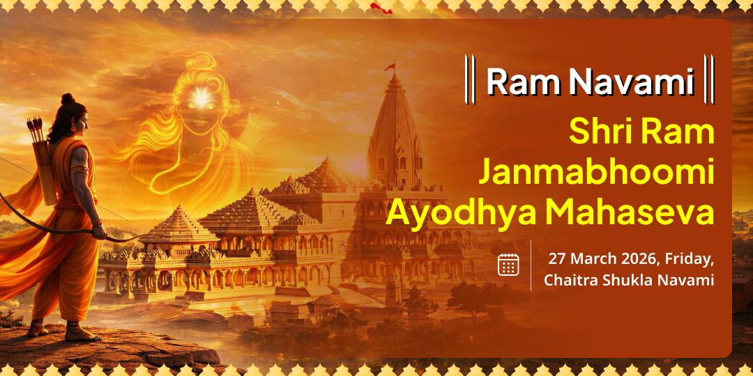 Ram Navami Shri Ram Janmabhoomi Ayodhya Mahaseva 