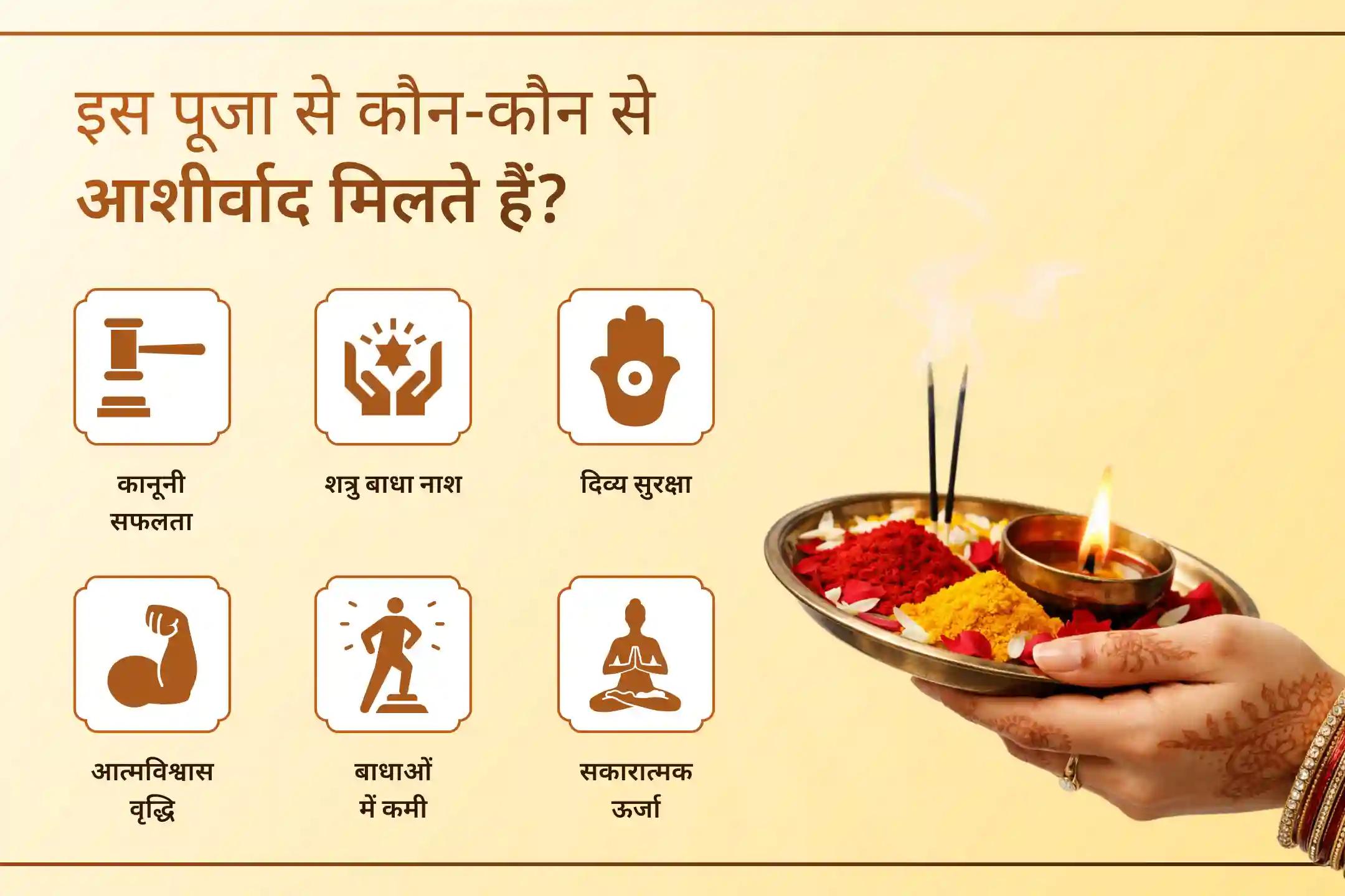 ⚖️ क्या आप शत्रुओं की चालों और लंबे कानूनी मामलों से परेशान हैं? इस विशेष अनुष्ठान के माध्यम से न्याय और विजय का दिव्य आशीर्वाद प्राप्त करें। 