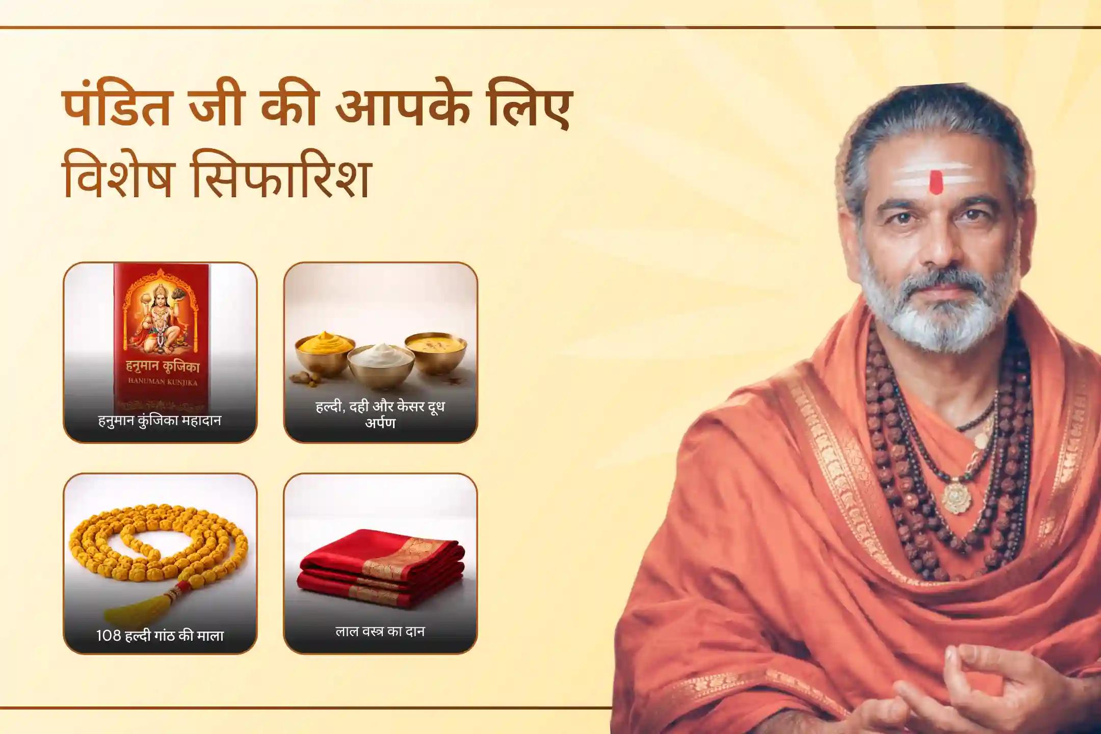 🔥 हनुमान जन्मोत्सव के इस पावन अवसर पर श्री मंदिर के माध्यम से 21,000 हनुमान चालीसा पाठ में जुड़कर प्राप्त करें साहस, सुरक्षा और हर बाधा पर विजय का दिव्य आशीर्वाद।