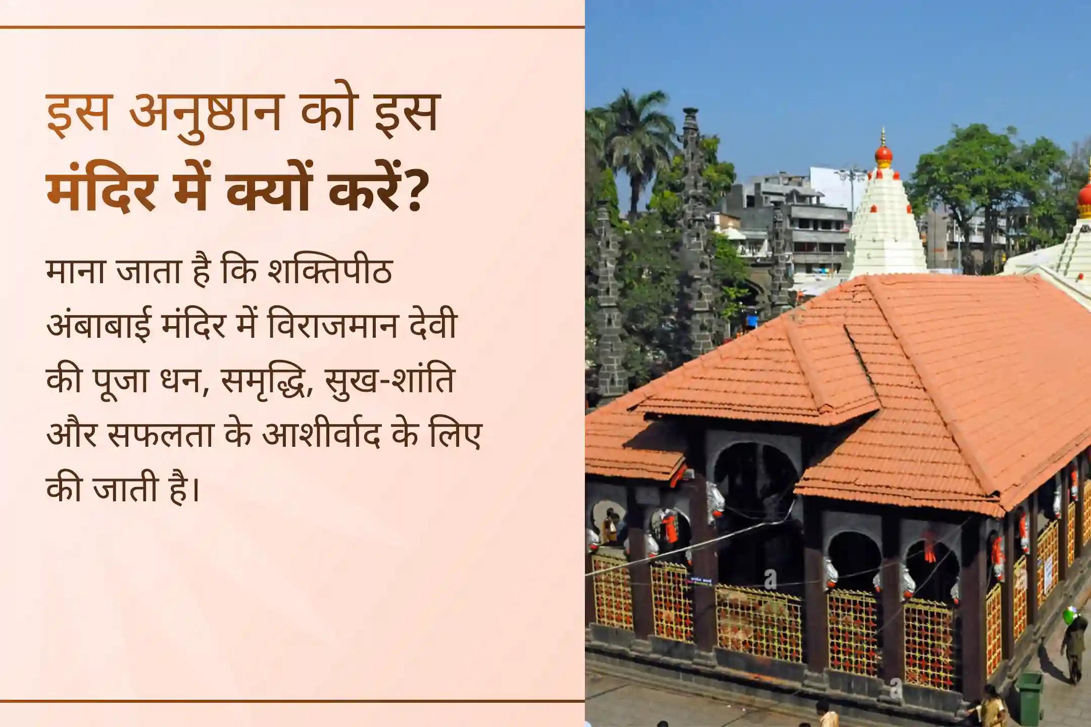 💰इस पवित्र शुक्रवार कोल्हापुर शक्तिपीठ में मां महालक्ष्मी की कृपा प्राप्त करें और अपने जीवन में धन, सुख और स्थायी समृद्धि का स्वागत करें।💰