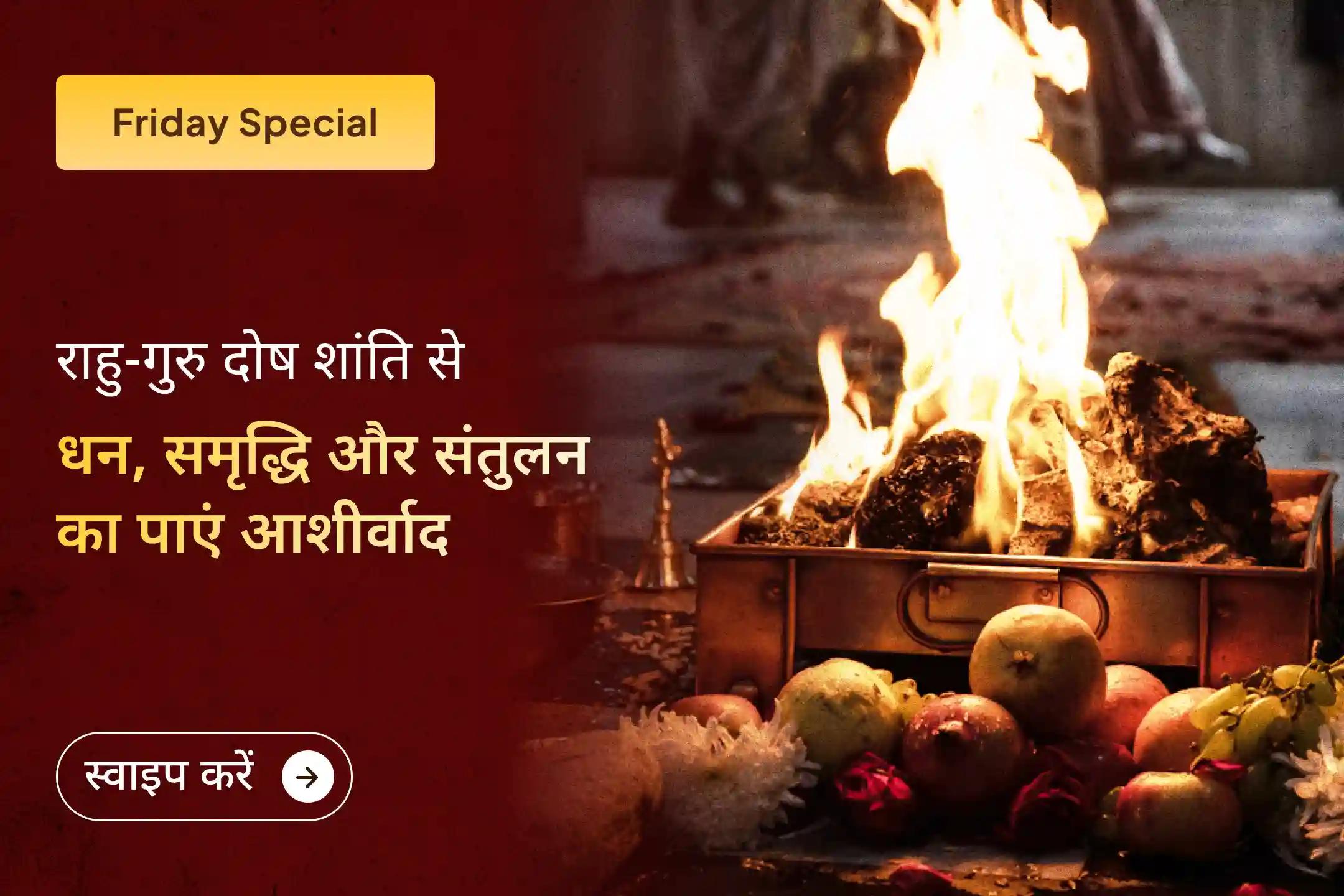 जब प्रयास काफी न लगें, तब ईश्वर की शरण ही सबसे बड़ा सहारा बनती है, इस विशेष पूजा से व्यापार, आय और समृद्धि के लिए माँ लक्ष्मी के दिव्य आशीर्वाद का आह्वान करें।