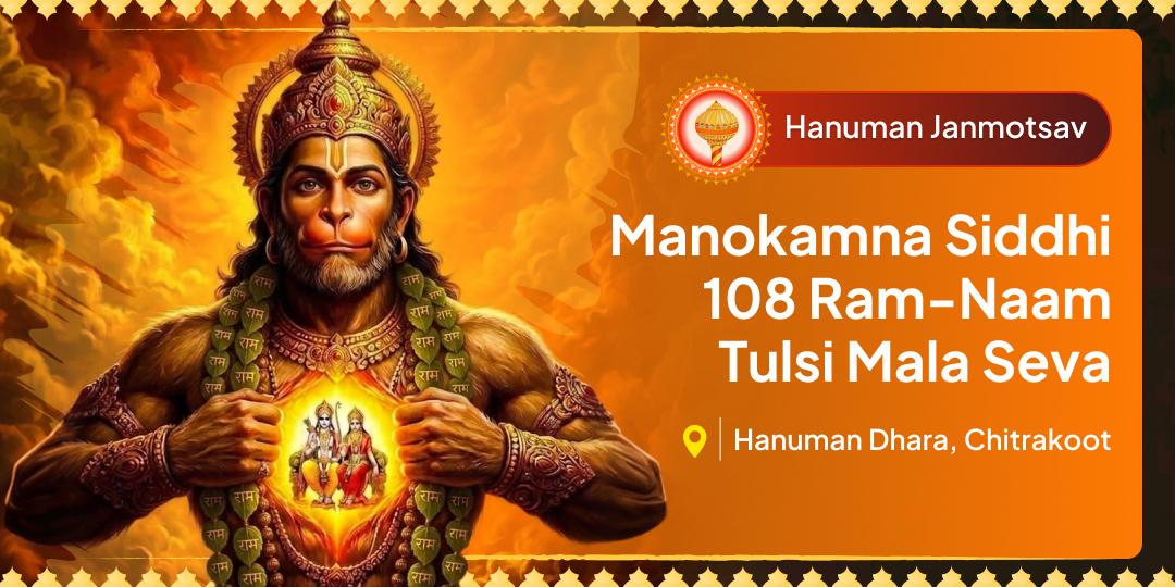 This Hanuman Janmotsav, absolutely please Bajrangbali! Offer the '108 Ram-Naam' inscribed Tulsi Mala on your Name at Hanuman Dhara, Chitrakoot!