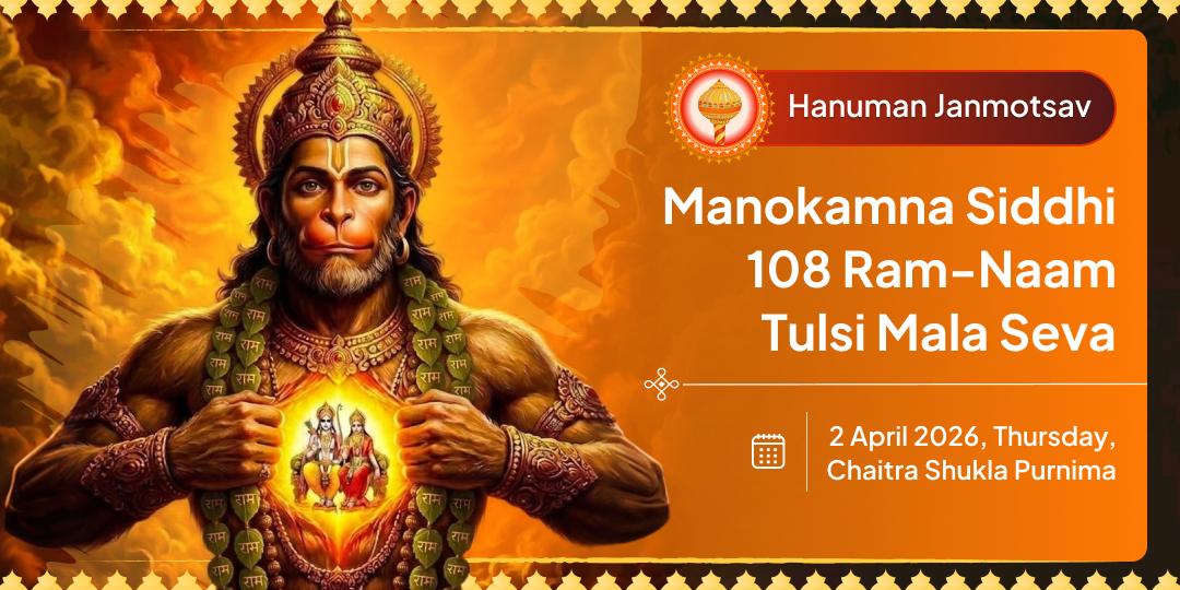 Hanuman Janmotsav Manokamna Siddhi 108 Ram-Naam Tulsi Mala Arpan