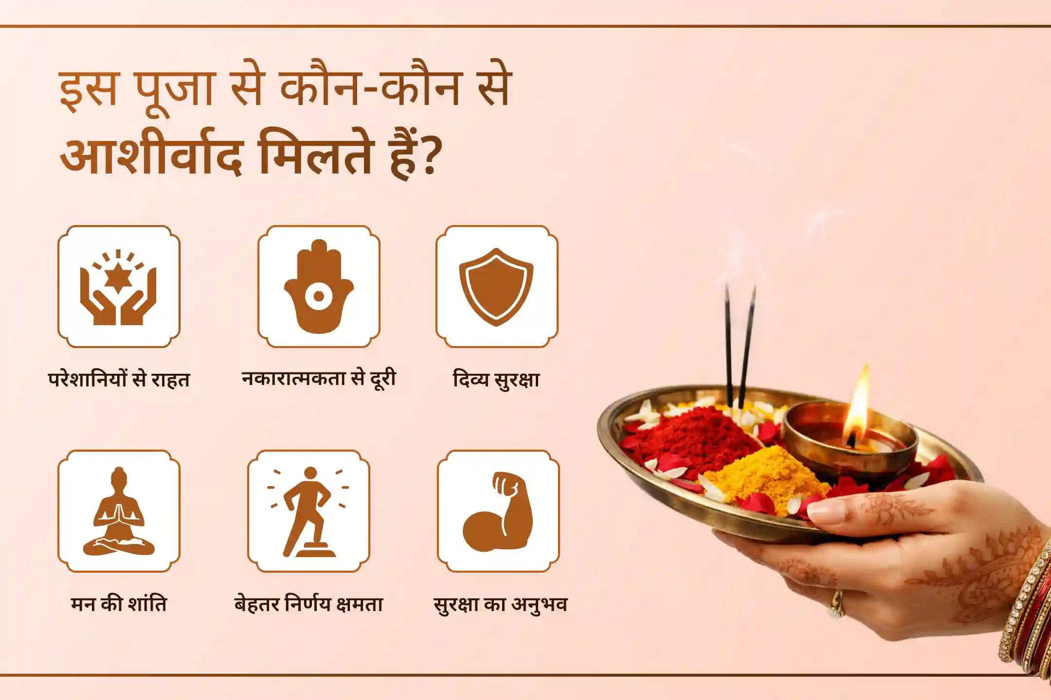 🚩क्या आप जानते हैं श्रीराम को सबसे ज्यादा क्या प्रिय था? जब हनुमान जी ने अपने पूरे शरीर पर सिंदूर लगाया। इस हनुमान जन्मोत्सव पर 21 किलो सिंदूर चोला अर्पित करें और पाएं शक्तिशाली सुरक्षा और साहस का आशीर्वाद।🚩