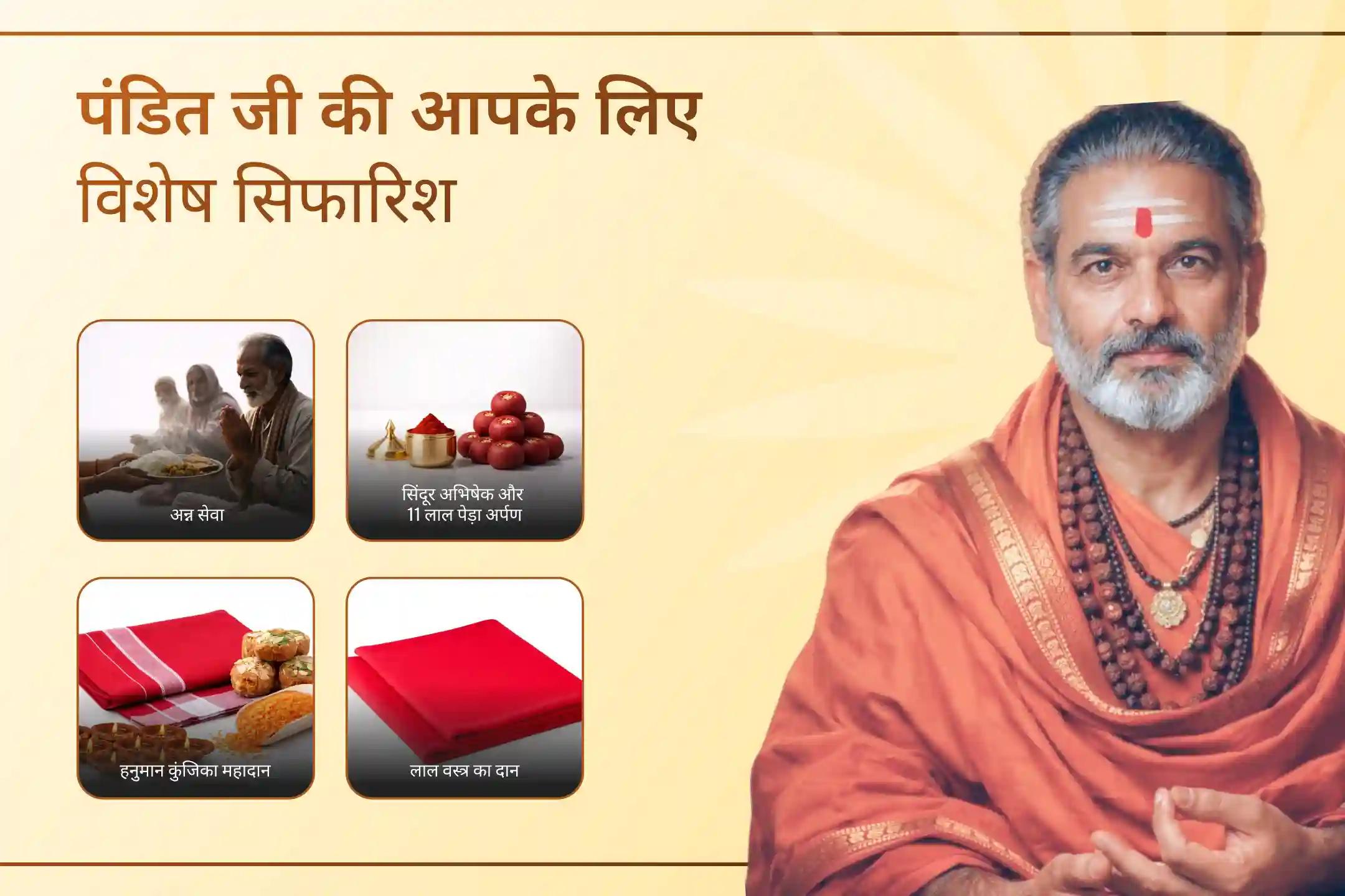 🚩हनुमान जन्मोत्सव पर विशेष कृपा पाने का अवसर! इस नव कुंडीय हनुमान महायज्ञ के माध्यम से जीवन में नकारात्मकता से सुरक्षा, आंतरिक शक्ति और कार्यों में सफलता के लिए हनुमान जी का आशीर्वाद प्राप्त करें।🚩