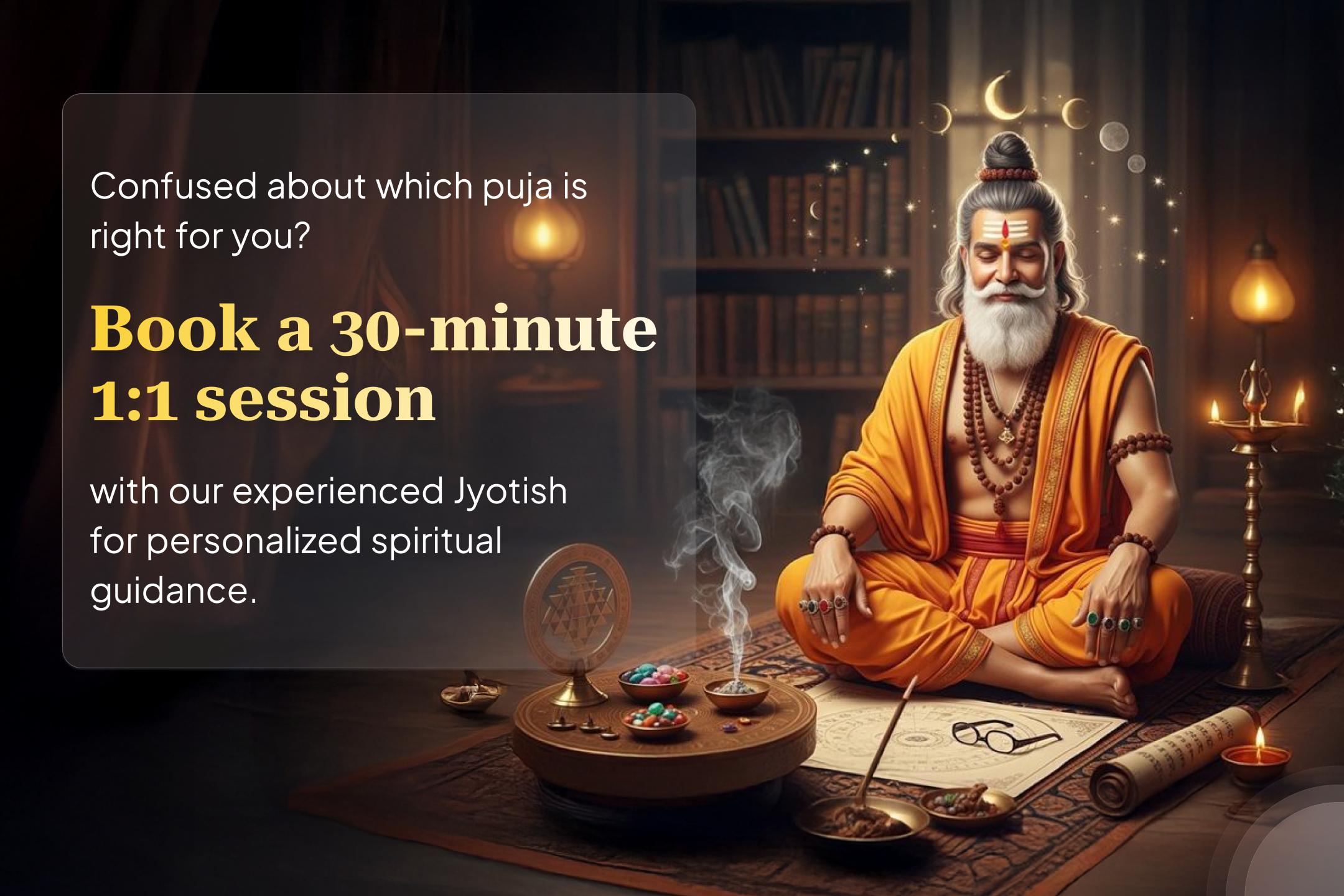 30 मिनट का व्यक्तिगत सत्र