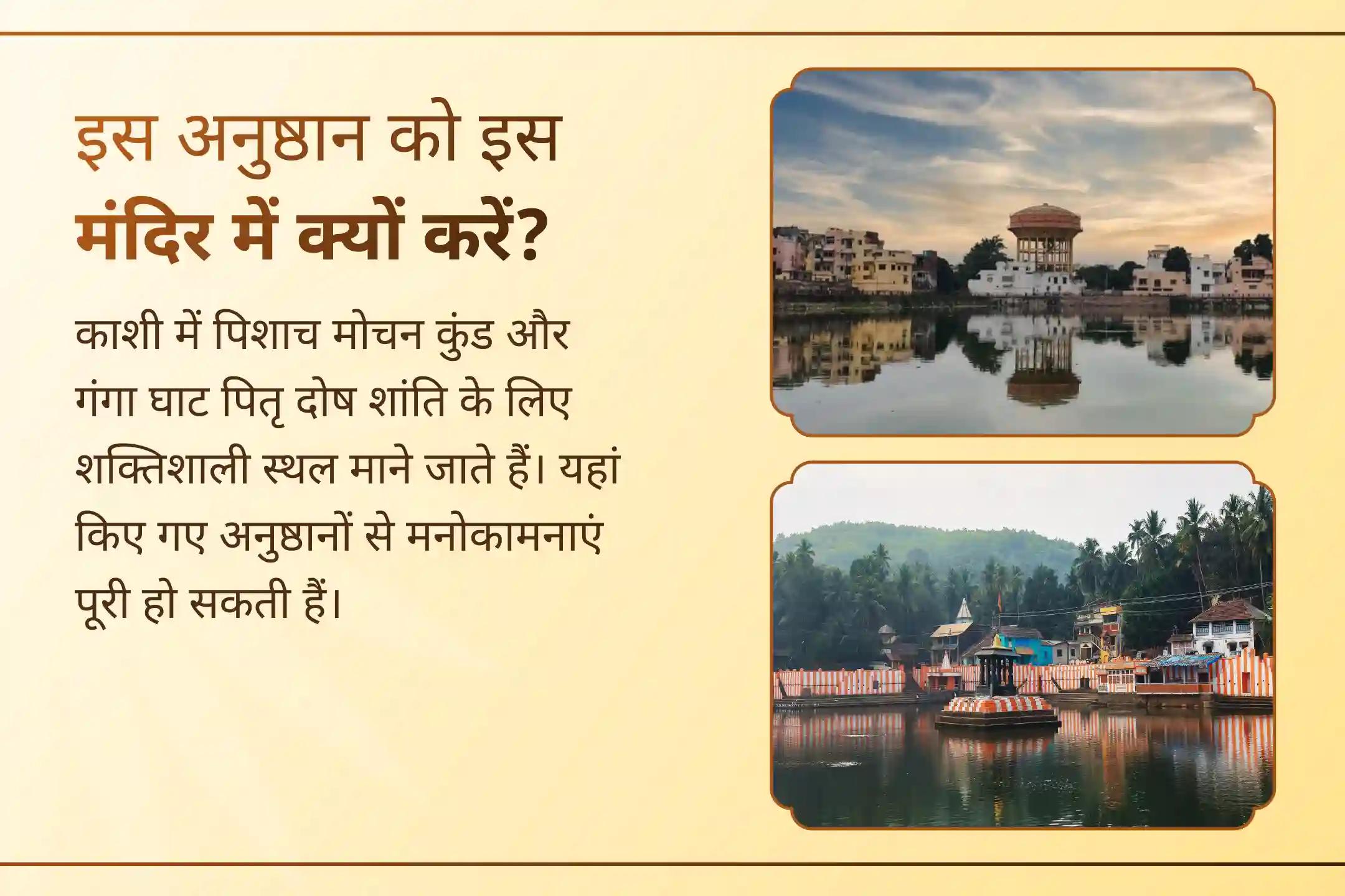 अगर परिवार में पुरानी समस्याएं बार-बार सामने आ रही हैं या जीवन में शांति महसूस नहीं हो रही, तो काशी में आयोजित पितृ शांति एवं कर्म शुद्धि अग्नि अनुष्ठान आपके लिए एक विशेष अवसर है। 🔥🙏