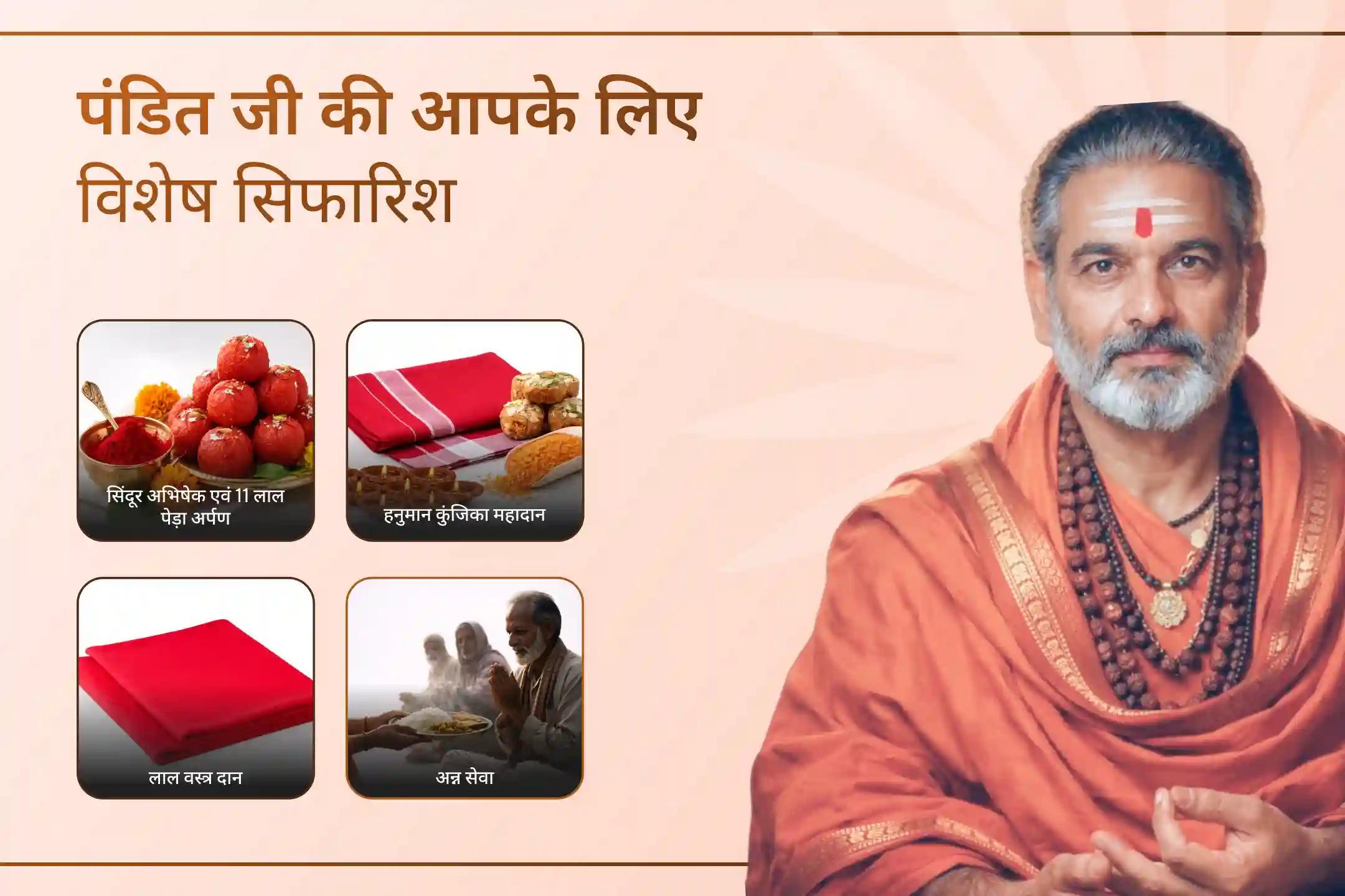  क्या आप जीवन की चुनौतियों से जूझ रहे हैं? इस हनुमान जन्मोत्सव पर अयोध्या से जुड़ें और 21 लाख राम नाम व 11,000 हनुमान मंत्र जाप के साथ पाएँ शक्ति, साहस और हर बाधा से सुरक्षा।