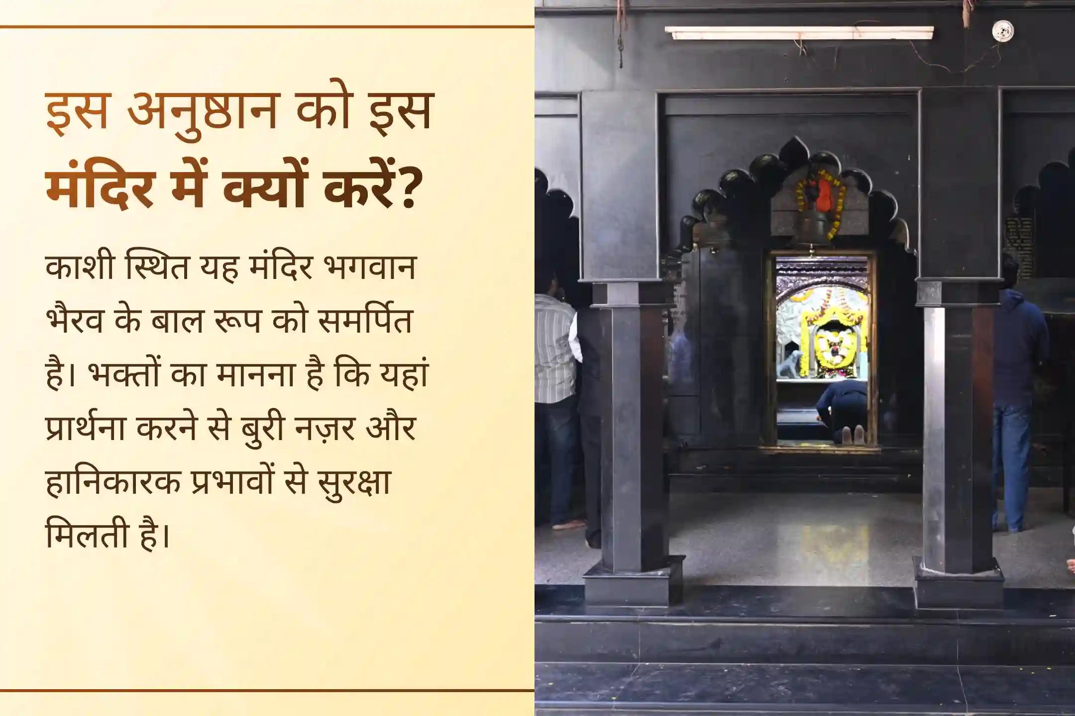 दूसरों की बुरी नज़र के कारण आपके काम नहीं बन पा रहे हैं? इस भैरव विशेष शांति पूजा से जुड़कर बुरी नज़र से छुटकारा पाएं और अपने कार्यों में प्रगति का आशीर्वाद पाएं।